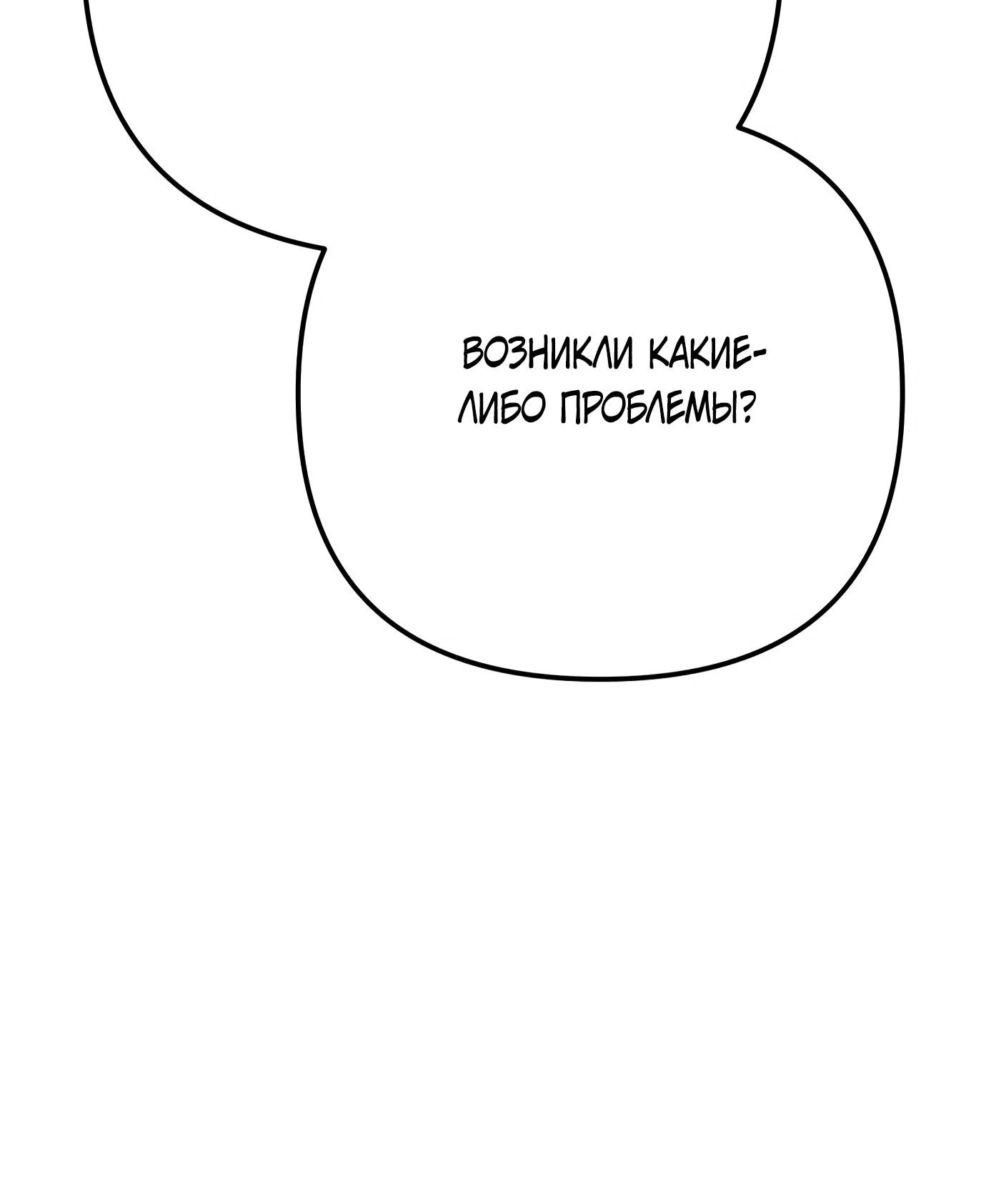 Read Гений ненавидит переработки RU Manga Online