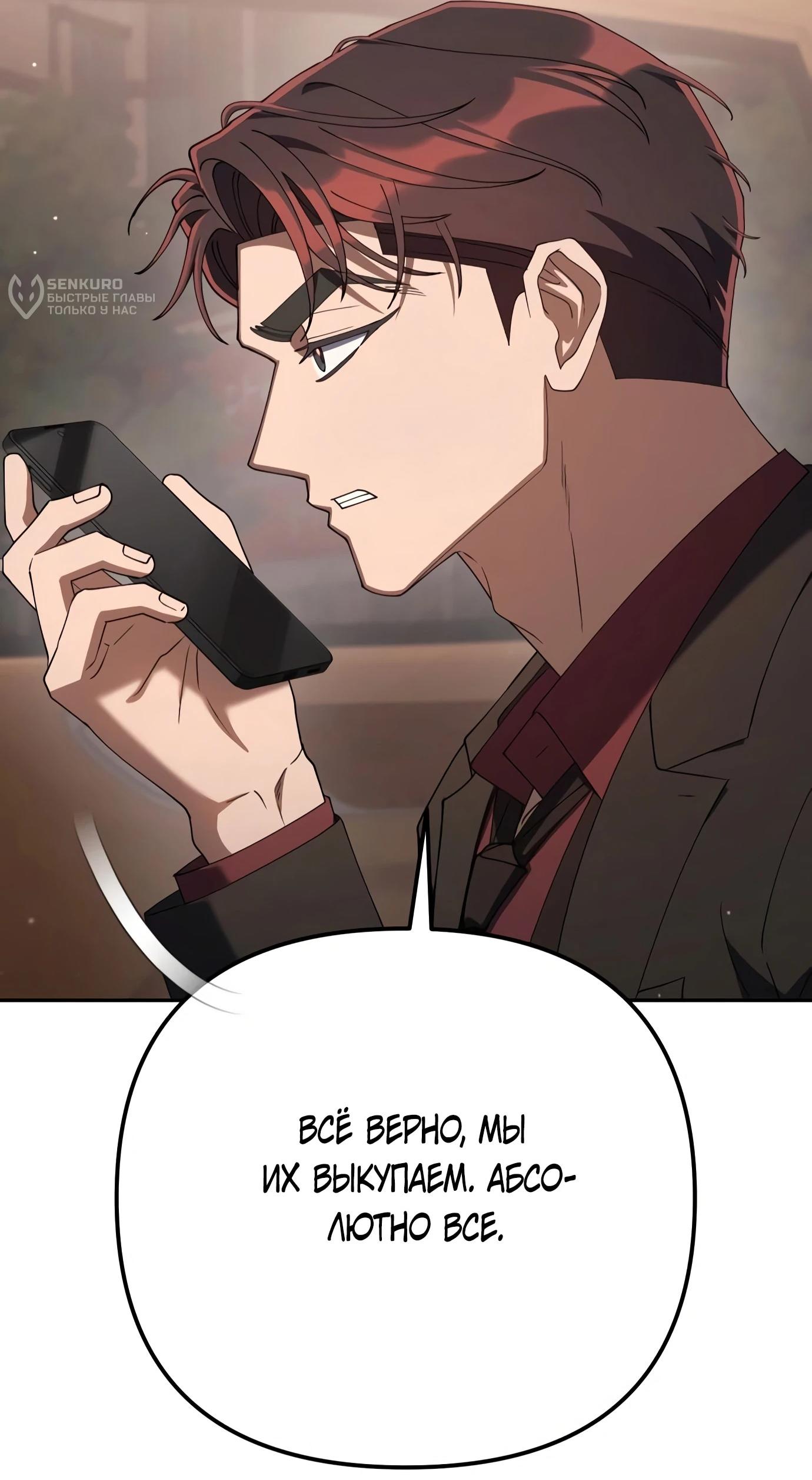 Read Гений ненавидит переработки RU Manga Online