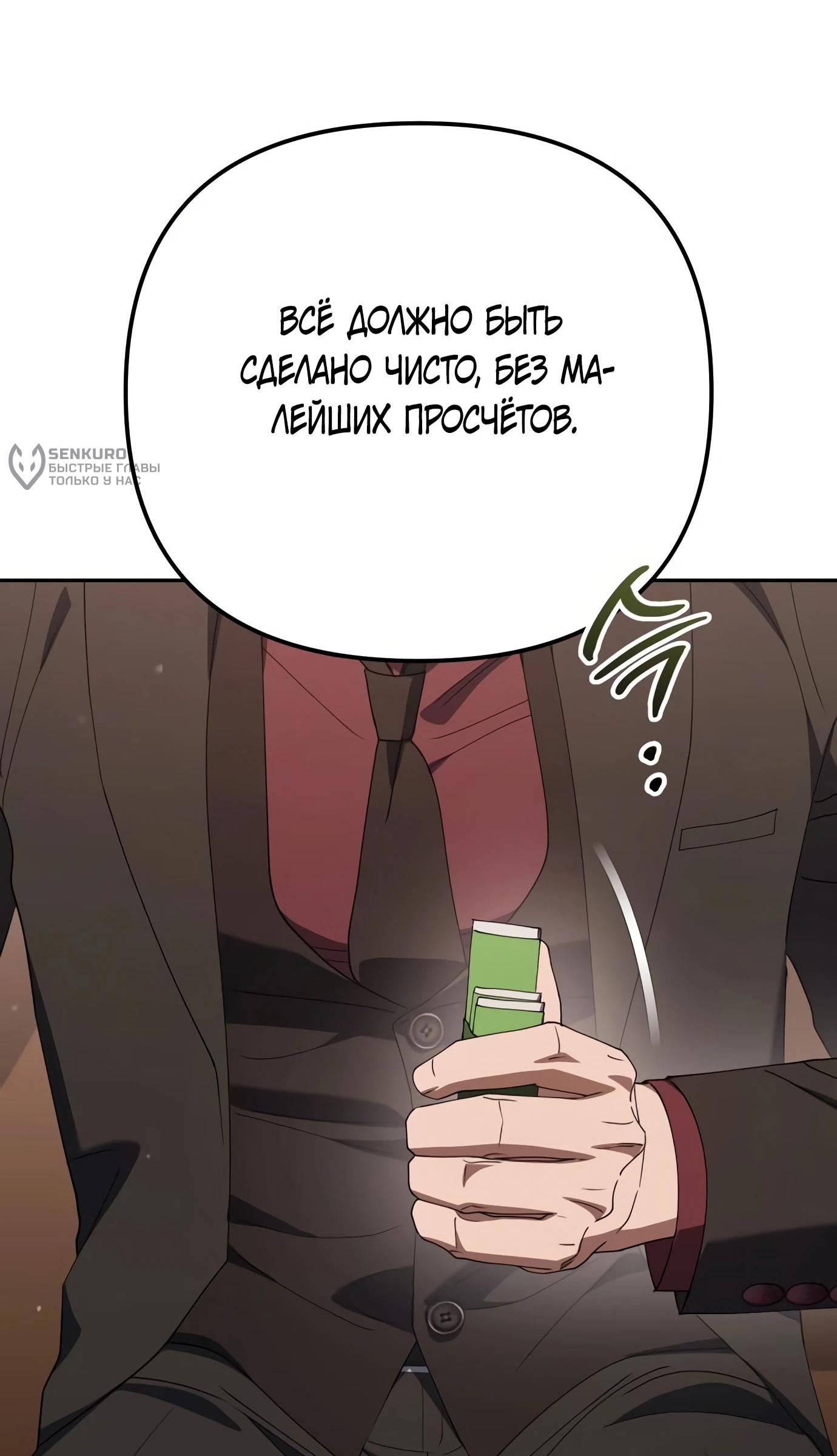Read Гений ненавидит переработки RU Manga Online