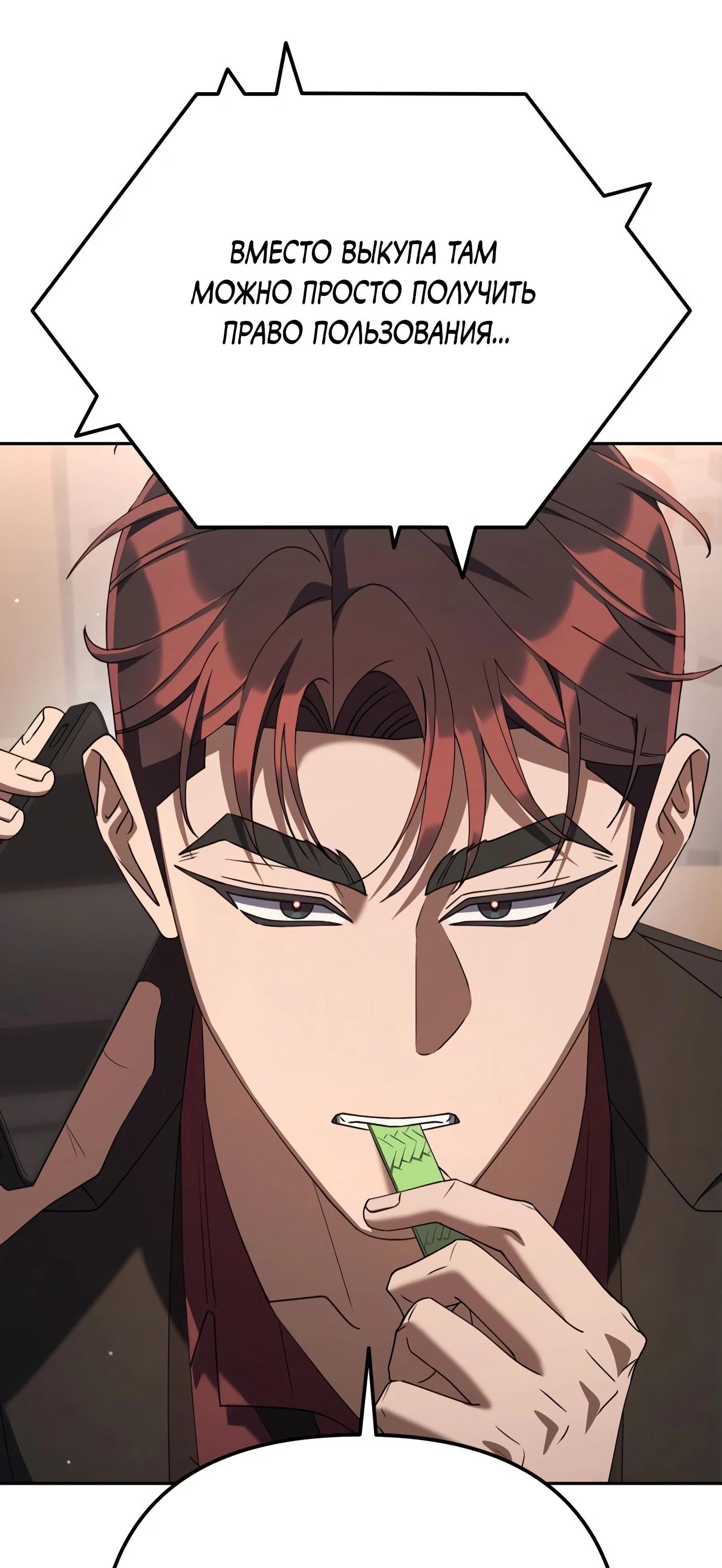 Read Гений ненавидит переработки RU Manga Online
