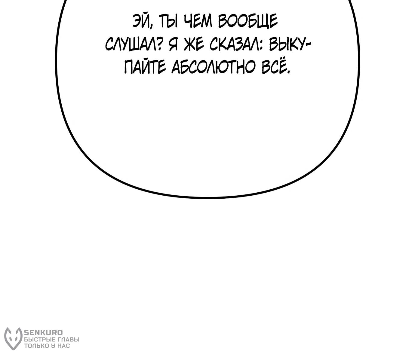 Read Гений ненавидит переработки RU Manga Online