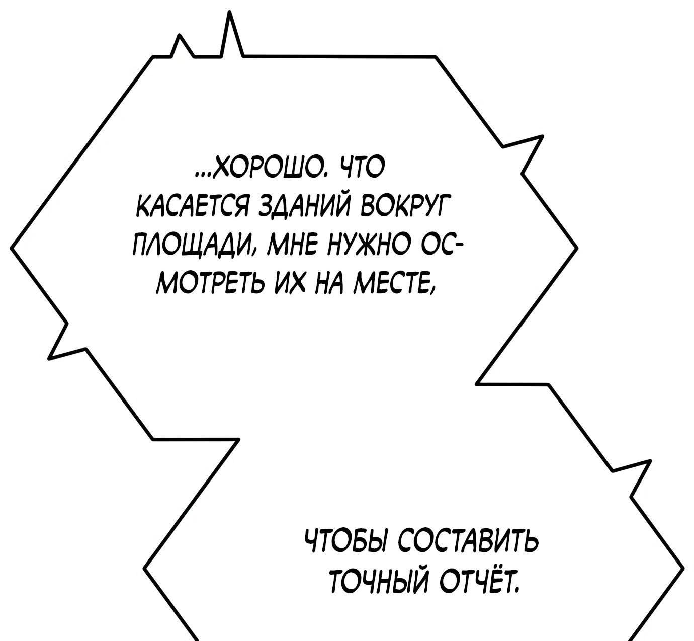 Read Гений ненавидит переработки RU Manga Online