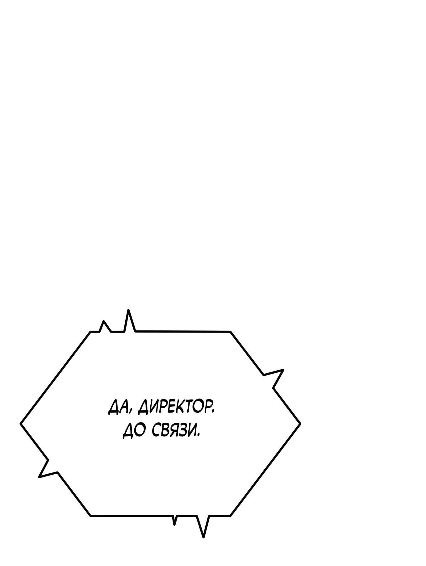 Read Гений ненавидит переработки RU Manga Online