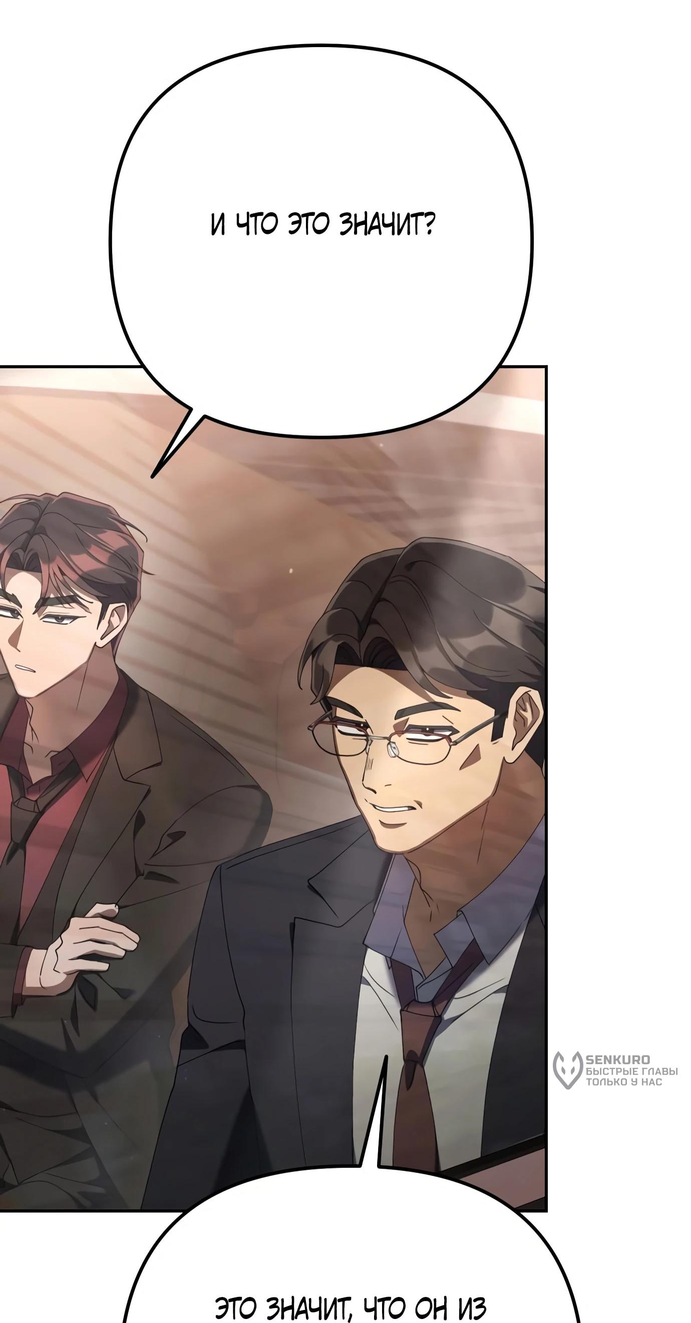 Read Гений ненавидит переработки RU Manga Online
