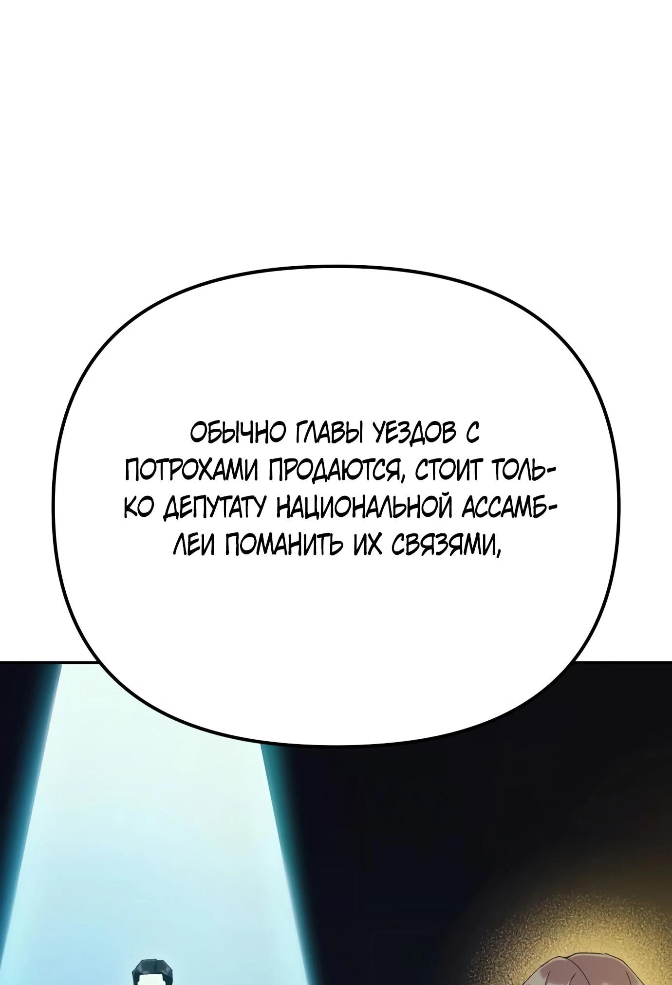 Read Гений ненавидит переработки RU Manga Online