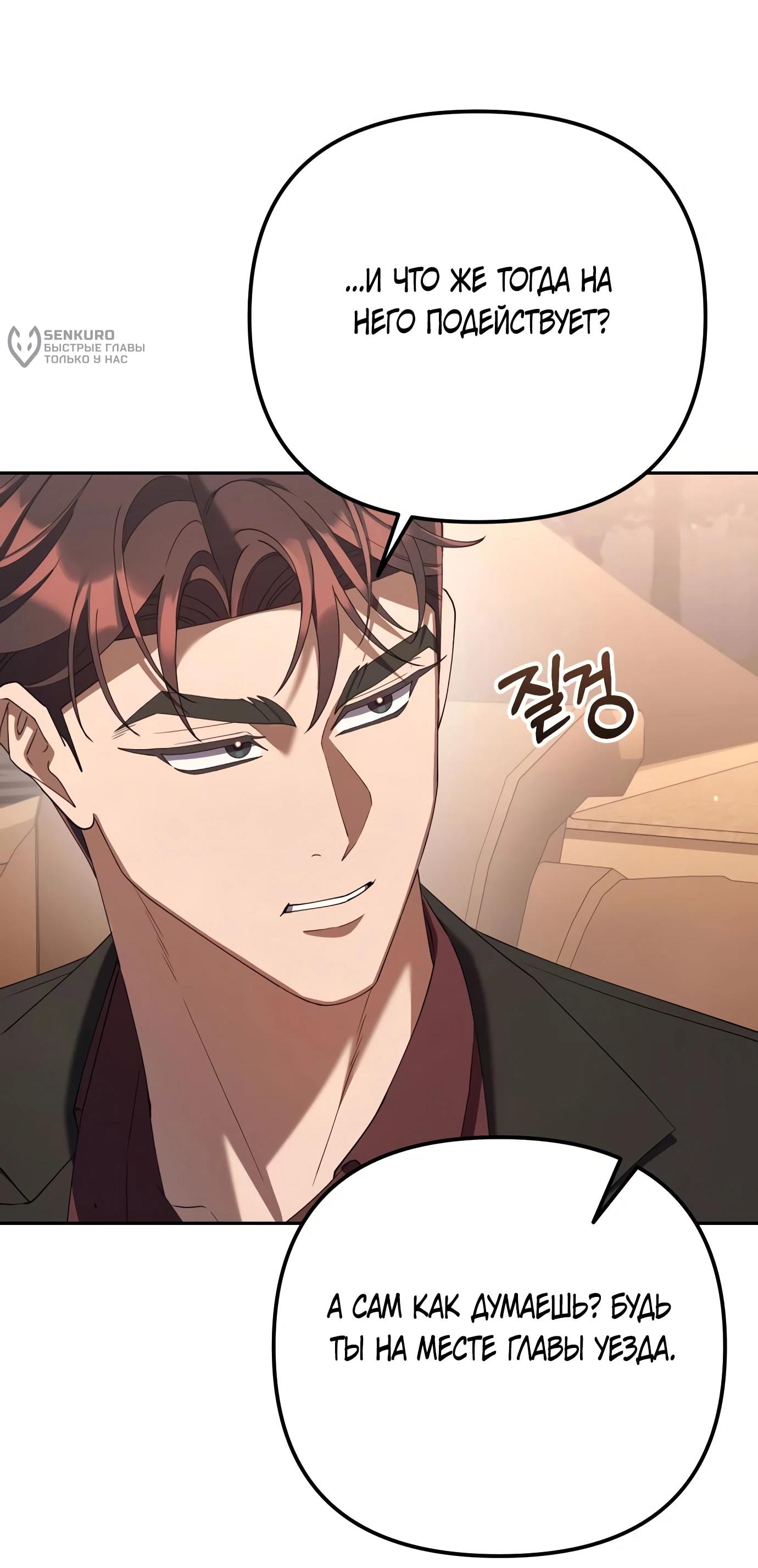 Read Гений ненавидит переработки RU Manga Online