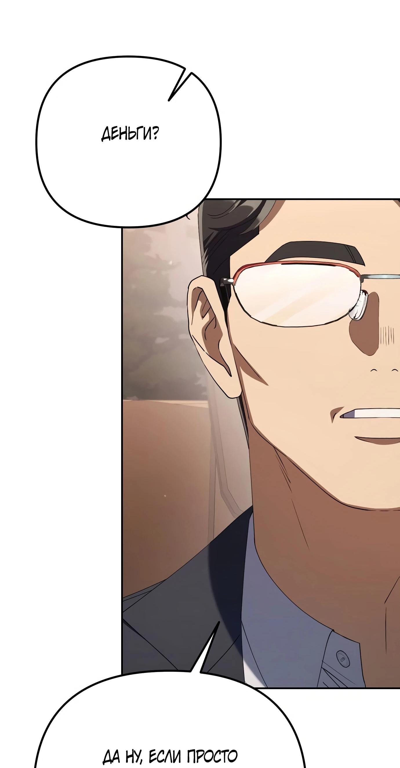 Read Гений ненавидит переработки RU Manga Online