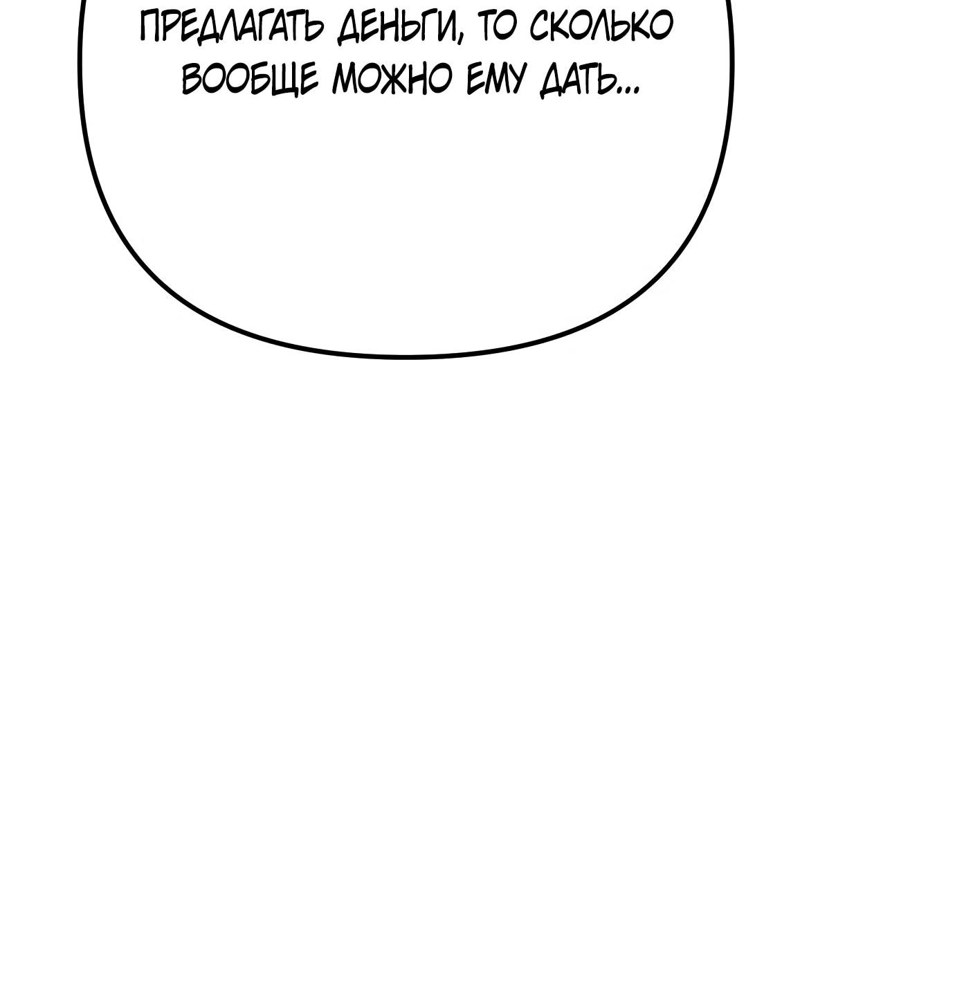 Read Гений ненавидит переработки RU Manga Online