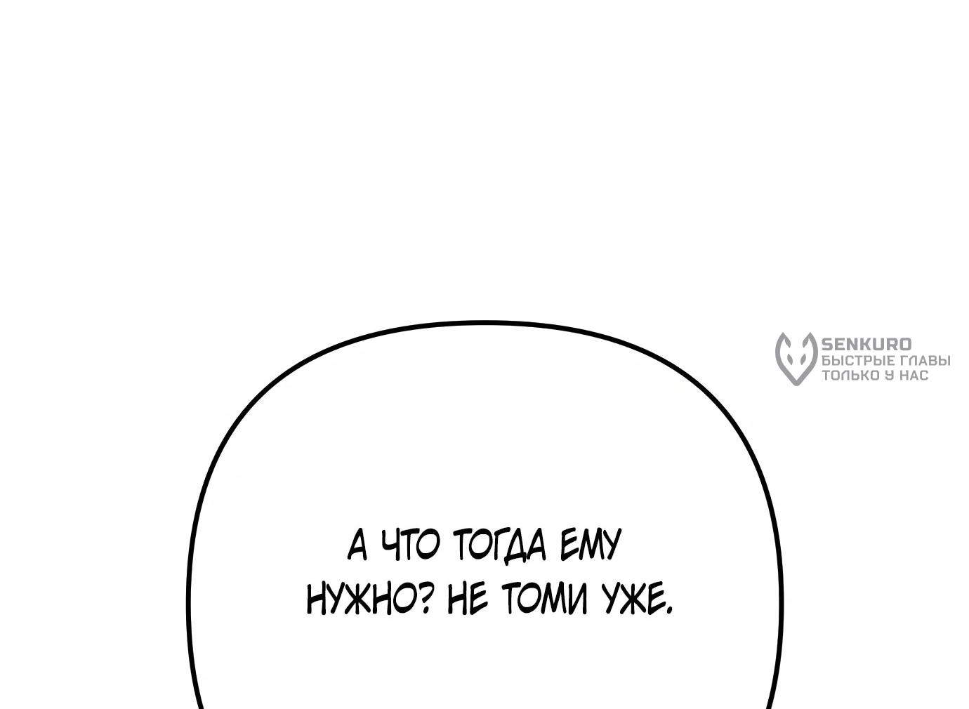 Read Гений ненавидит переработки RU Manga Online