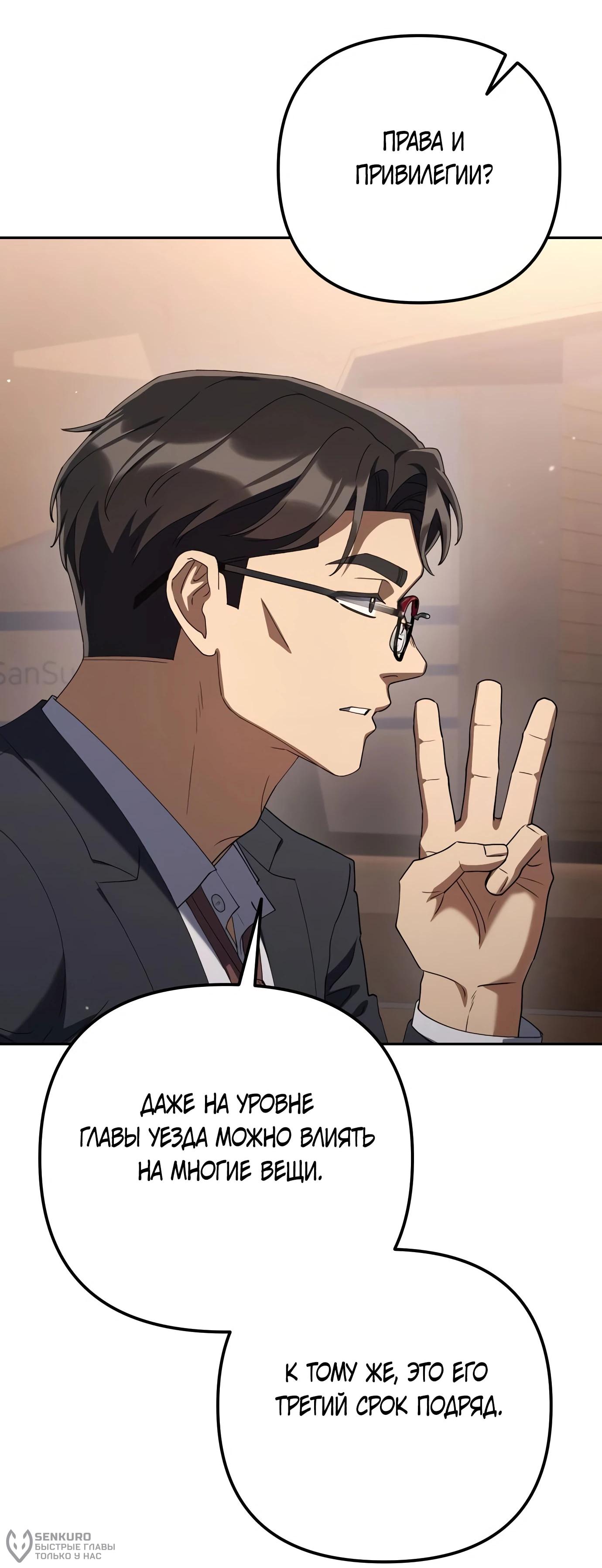 Read Гений ненавидит переработки RU Manga Online