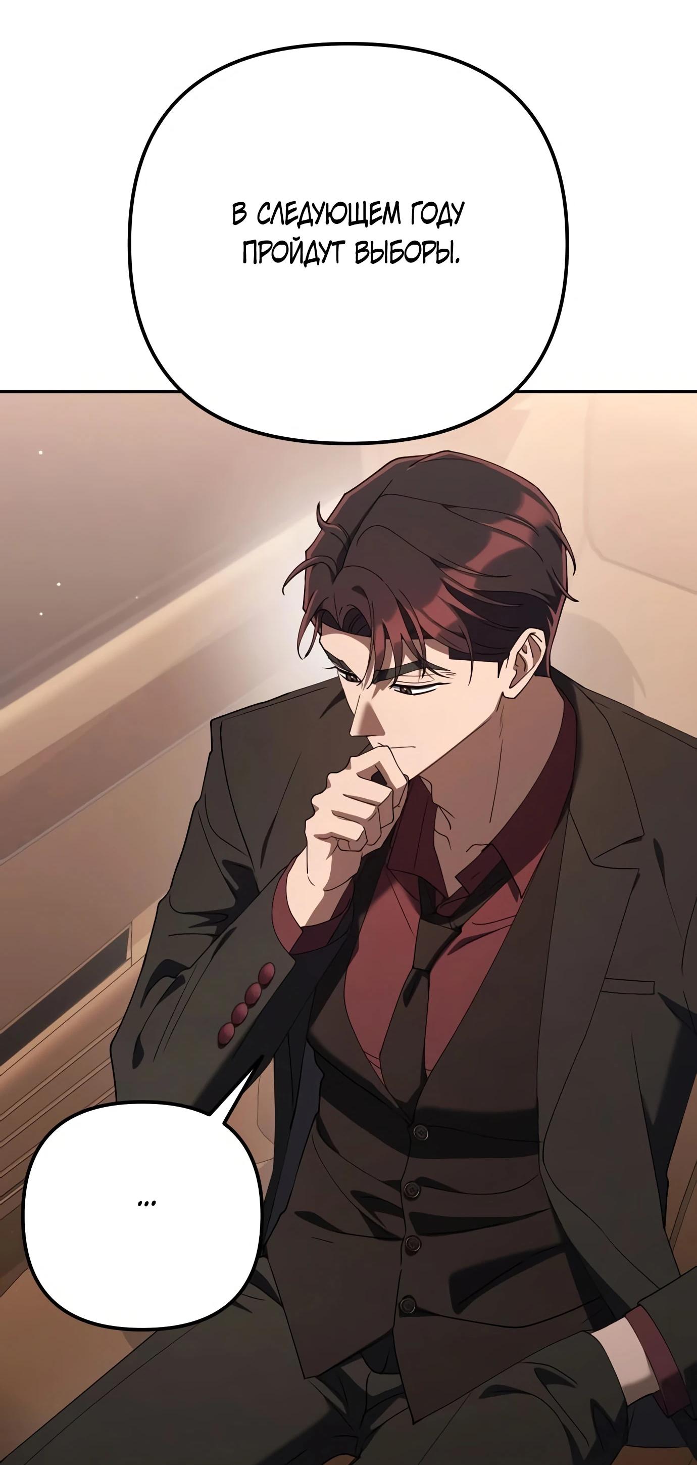 Read Гений ненавидит переработки RU Manga Online