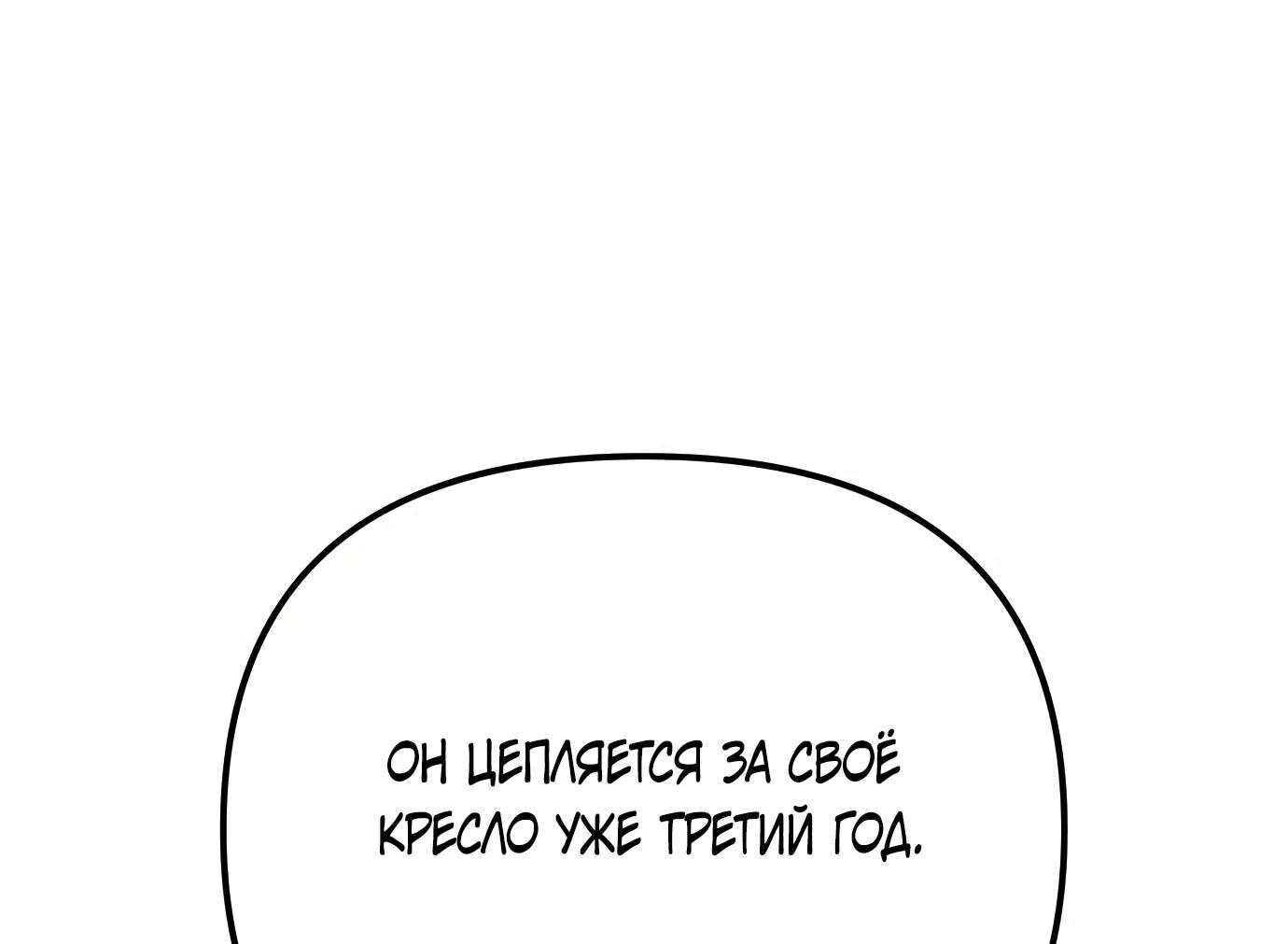 Read Гений ненавидит переработки RU Manga Online