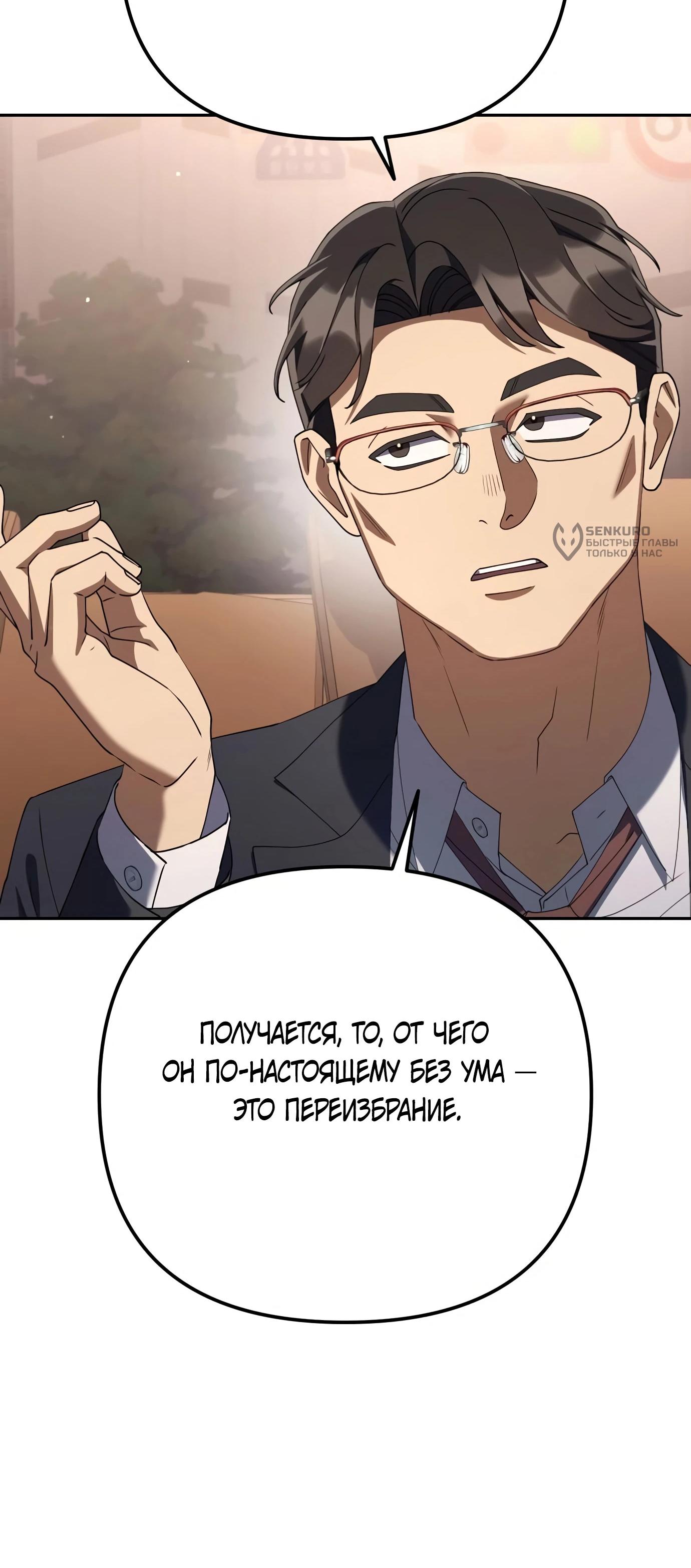 Read Гений ненавидит переработки RU Manga Online