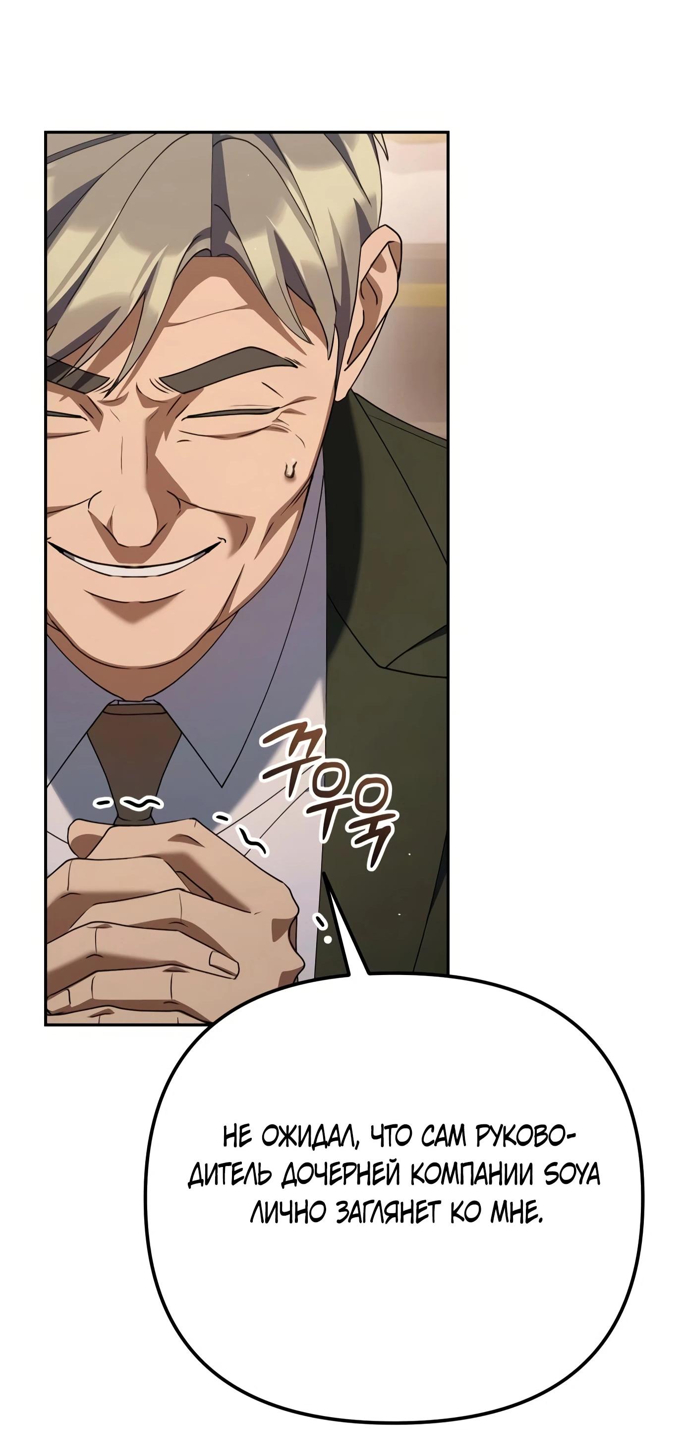 Read Гений ненавидит переработки RU Manga Online