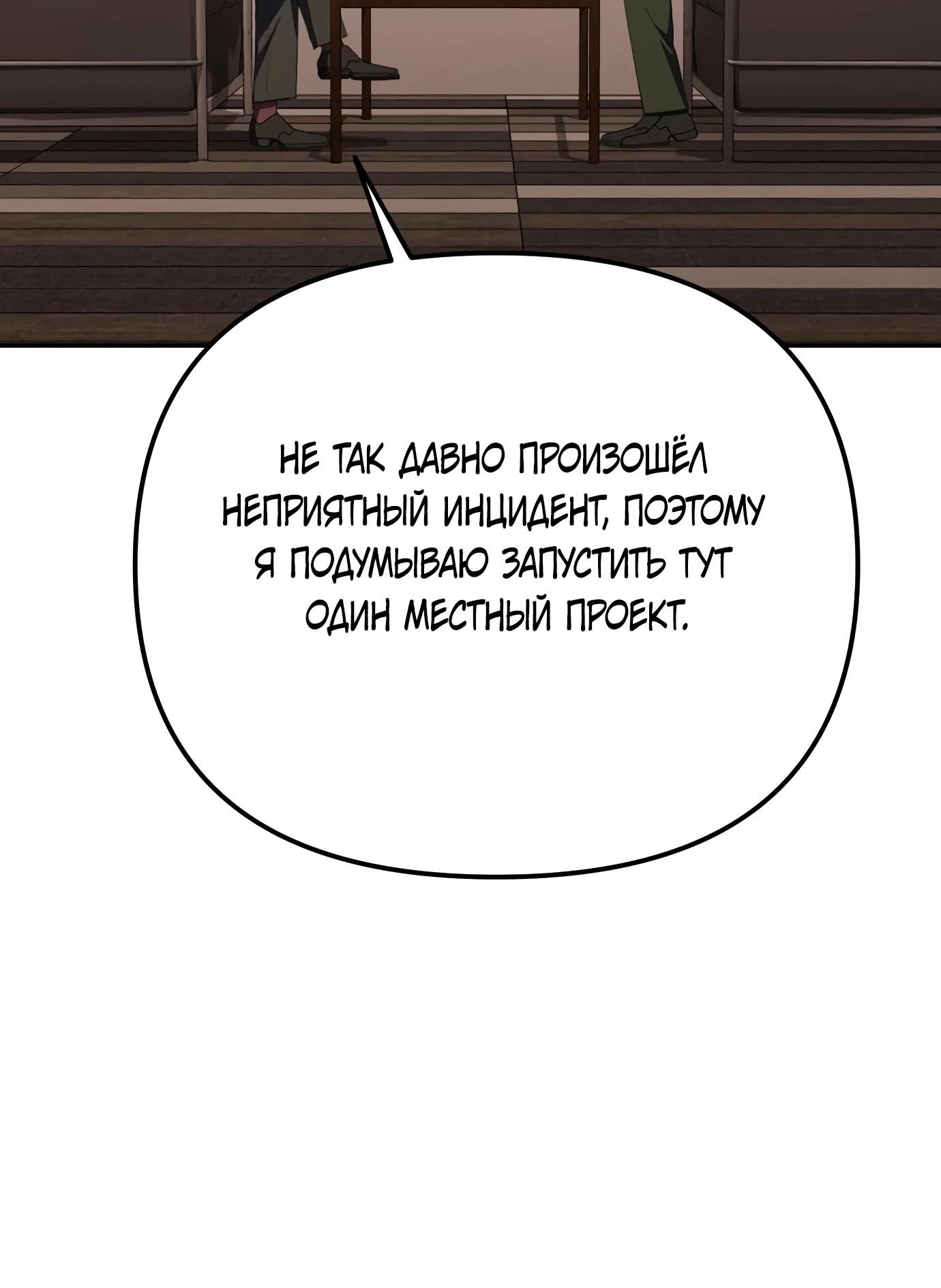 Read Гений ненавидит переработки RU Manga Online