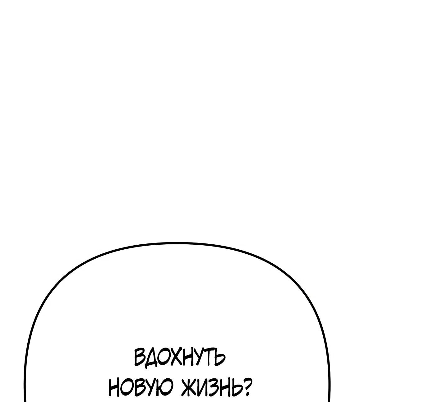 Read Гений ненавидит переработки RU Manga Online