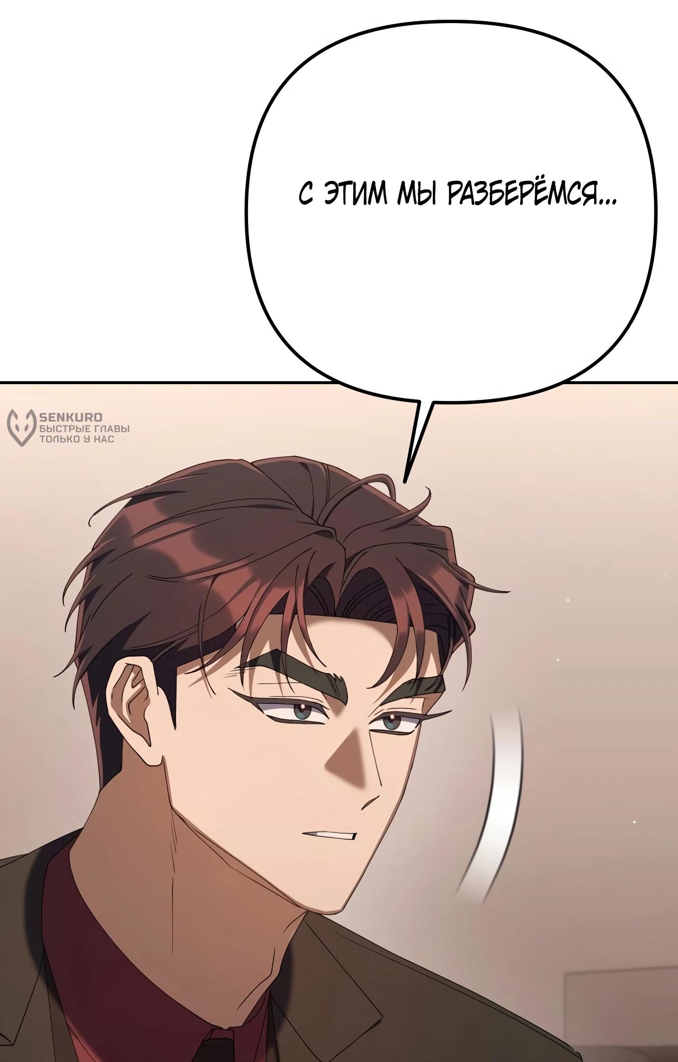 Read Гений ненавидит переработки RU Manga Online
