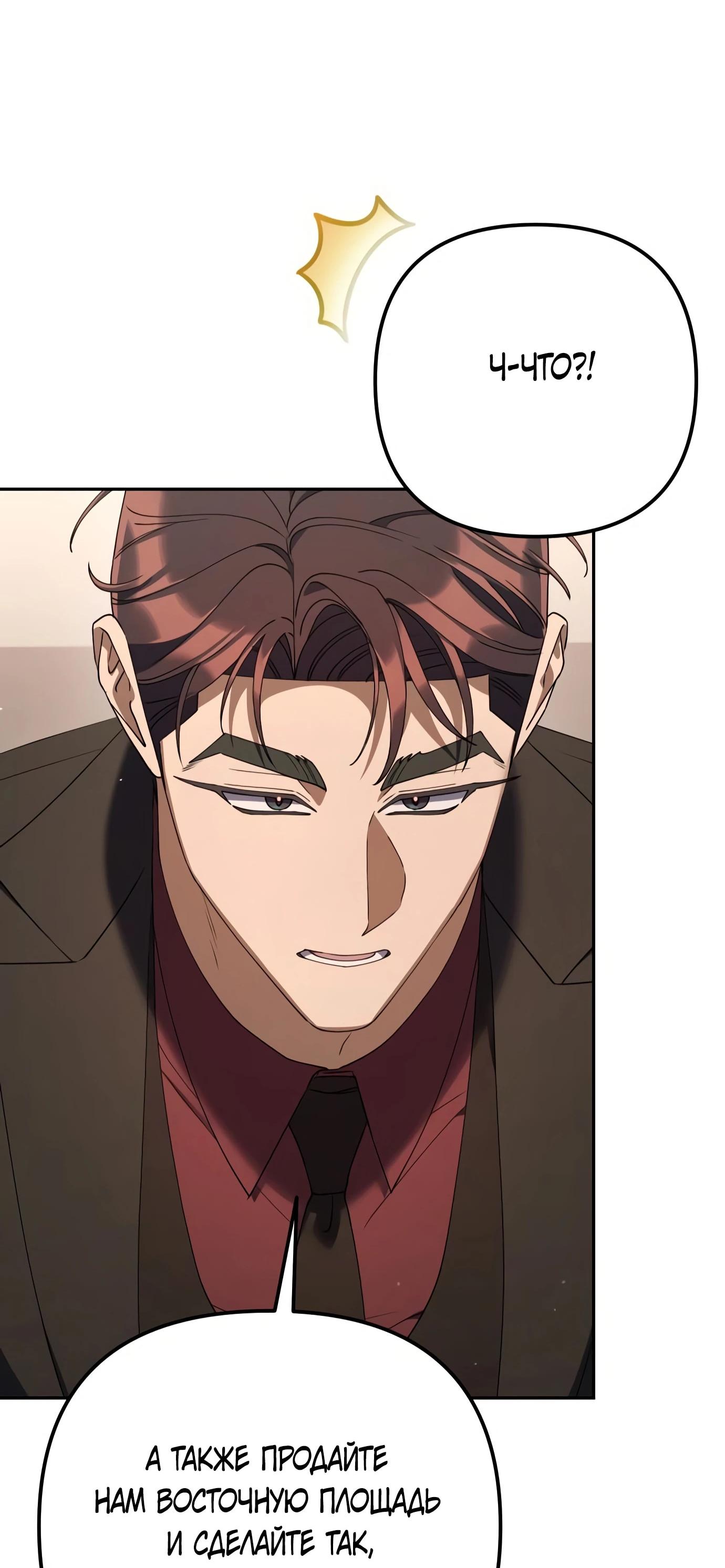 Read Гений ненавидит переработки RU Manga Online