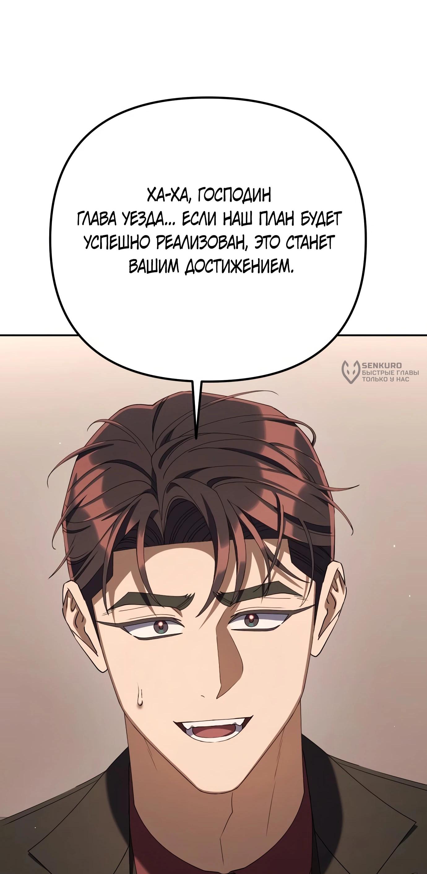 Read Гений ненавидит переработки RU Manga Online