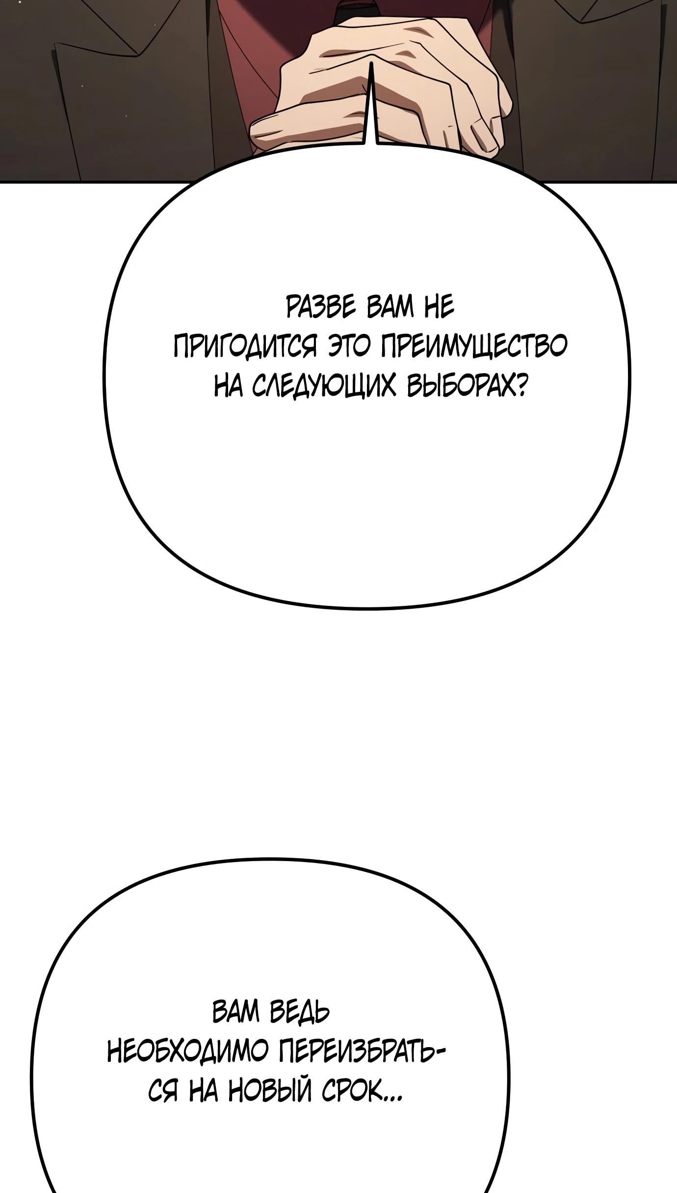 Read Гений ненавидит переработки RU Manga Online