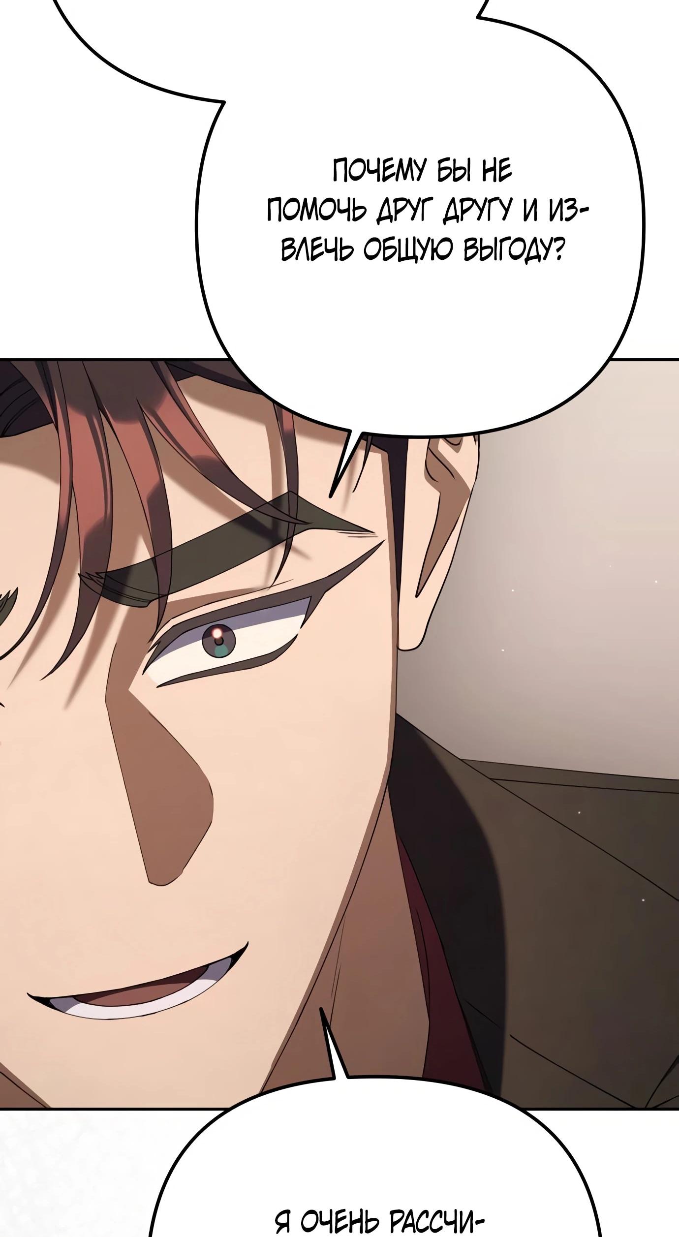 Read Гений ненавидит переработки RU Manga Online