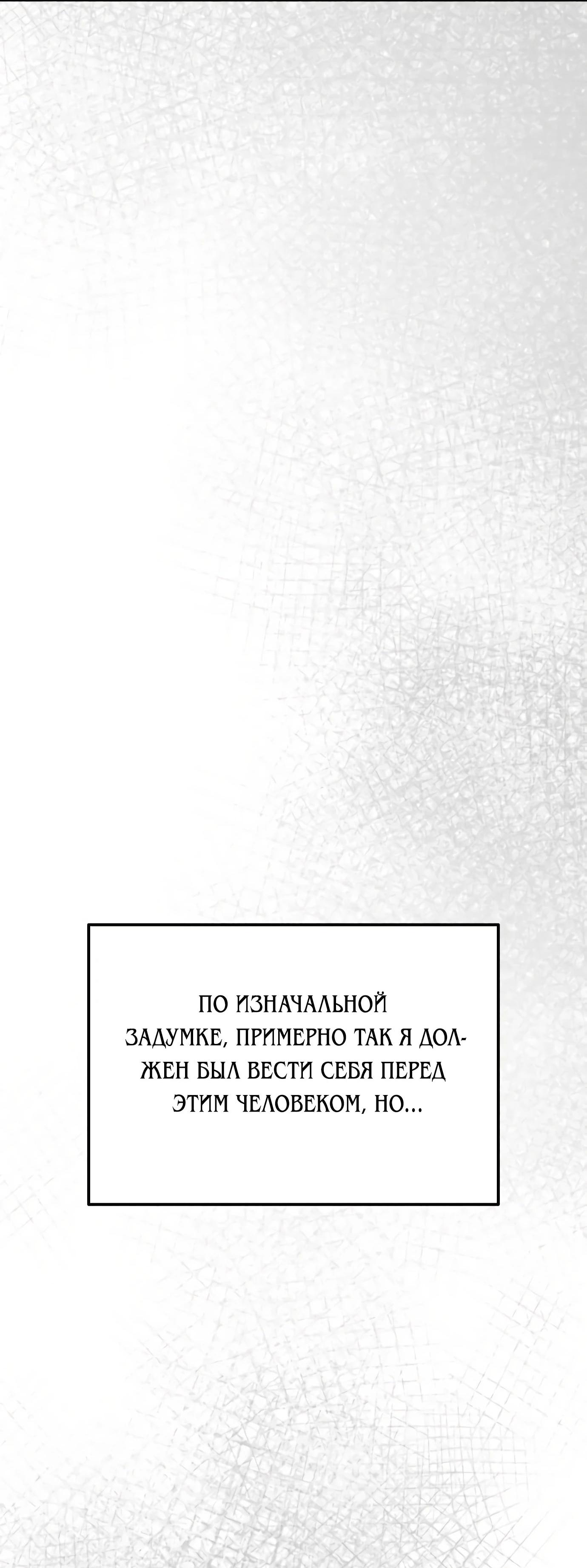 Read Гений ненавидит переработки RU Manga Online