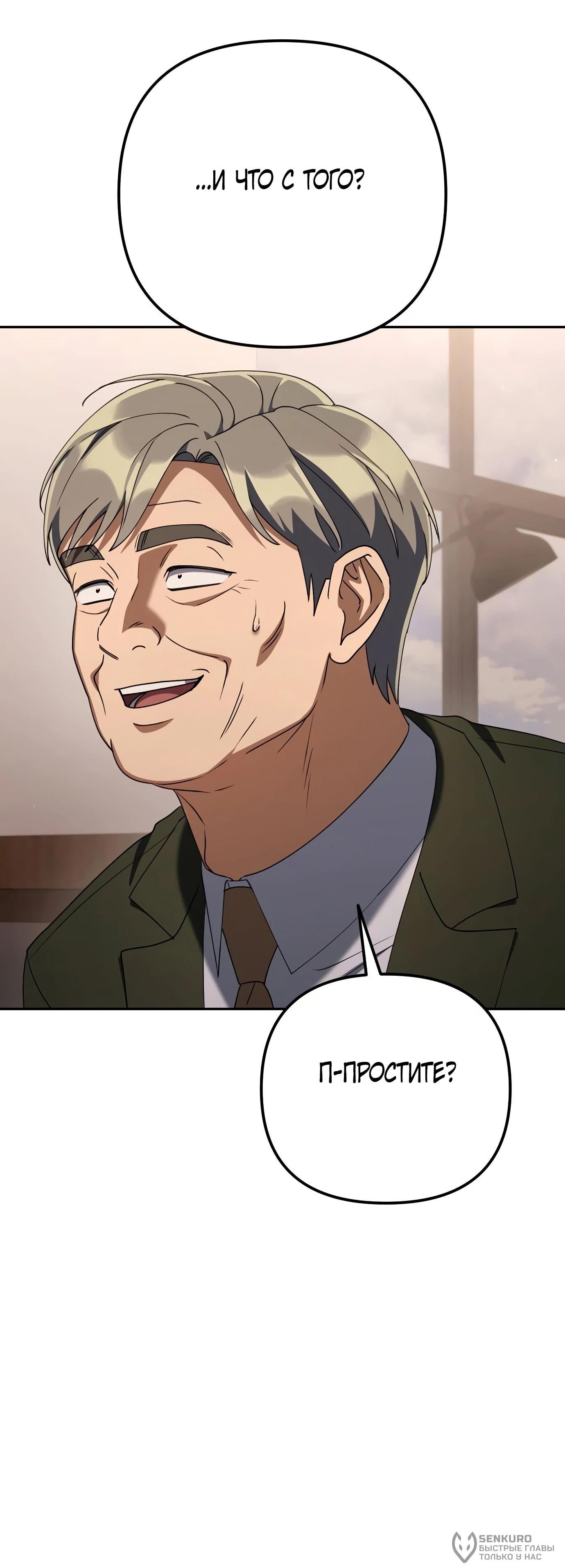 Read Гений ненавидит переработки RU Manga Online