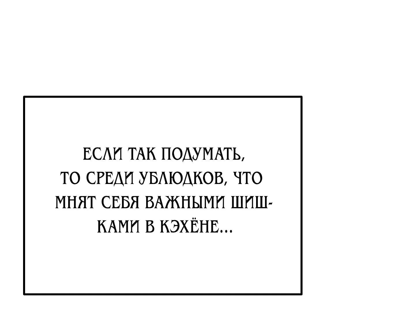Read Гений ненавидит переработки RU Manga Online