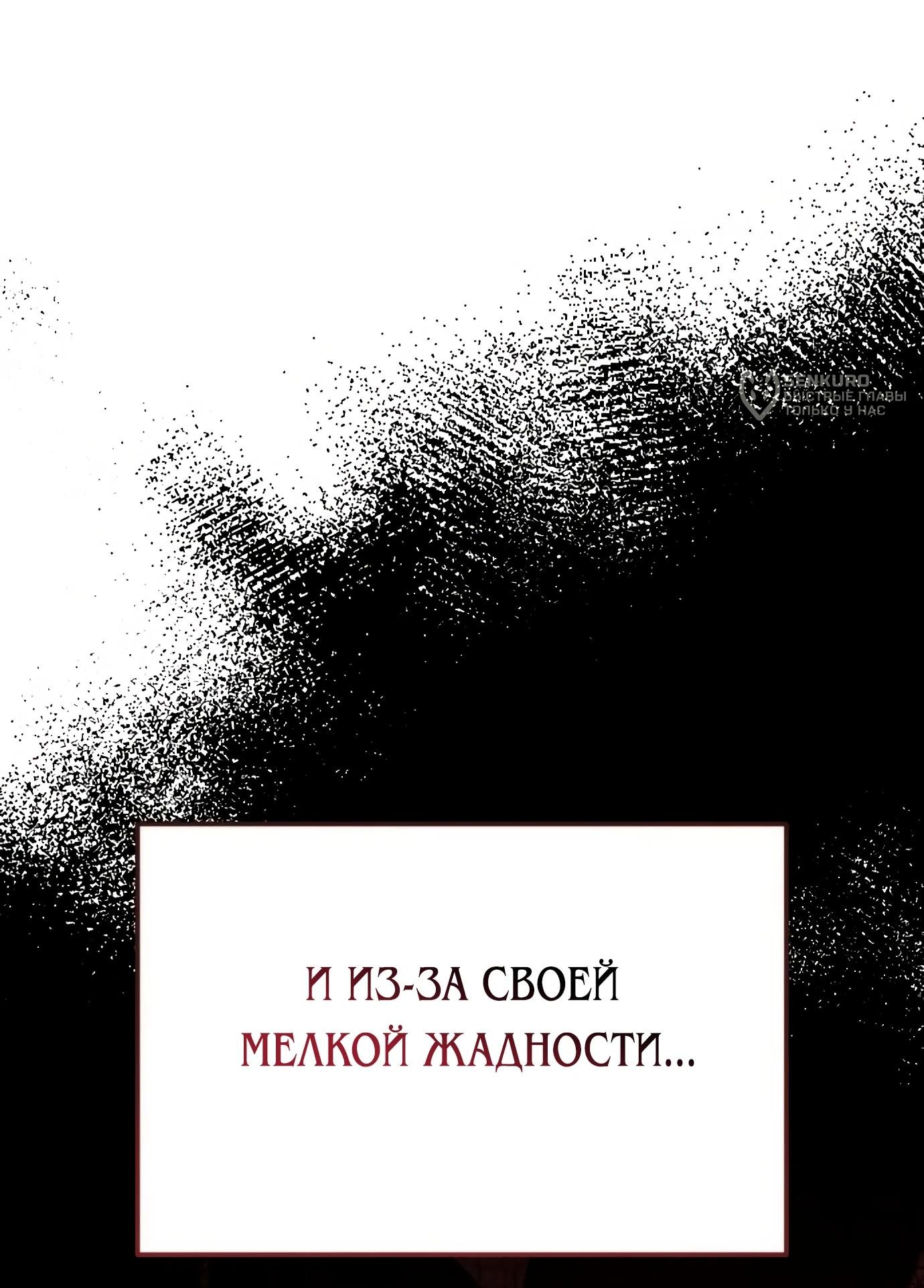 Read Гений ненавидит переработки RU Manga Online