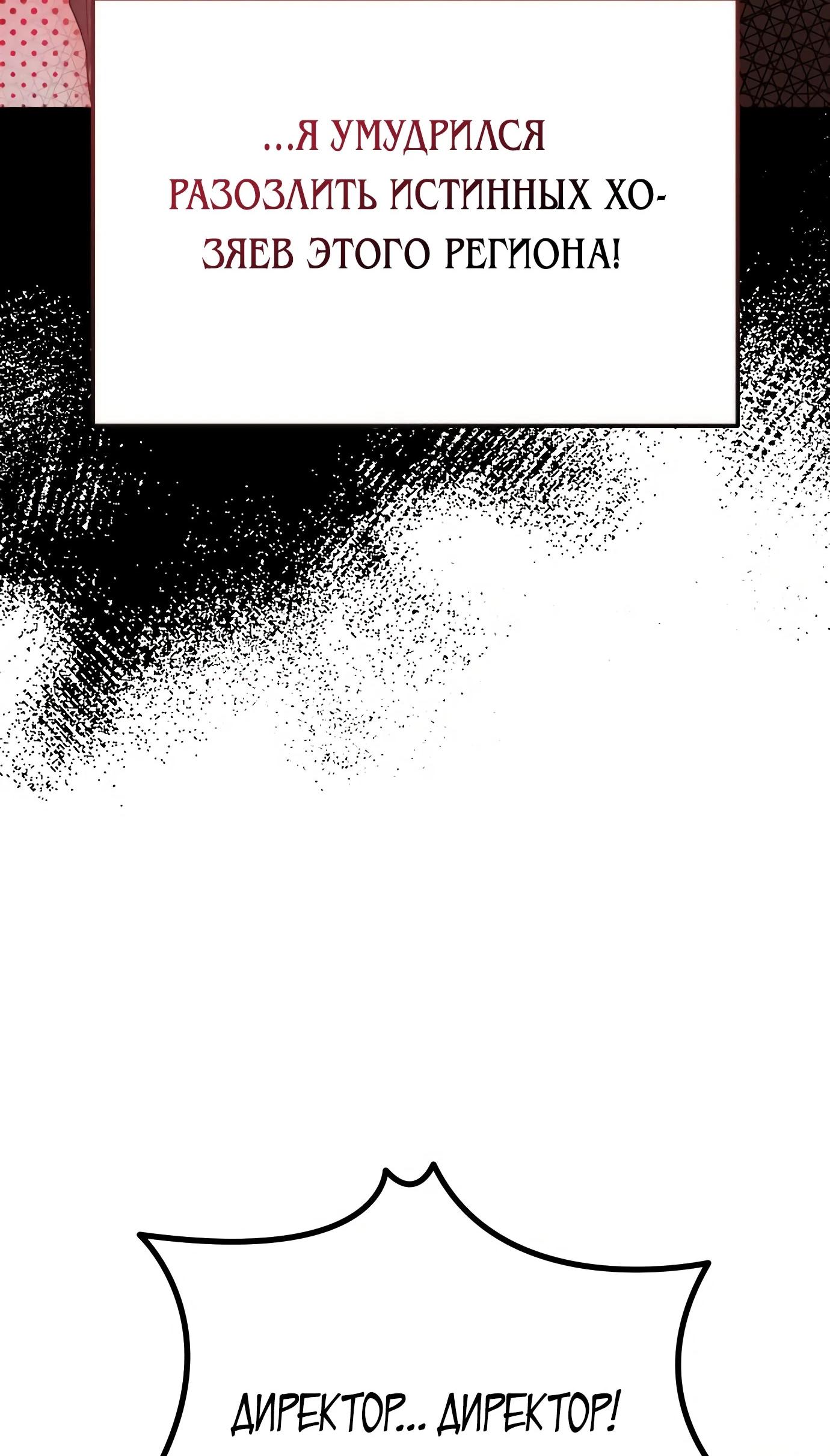 Read Гений ненавидит переработки RU Manga Online