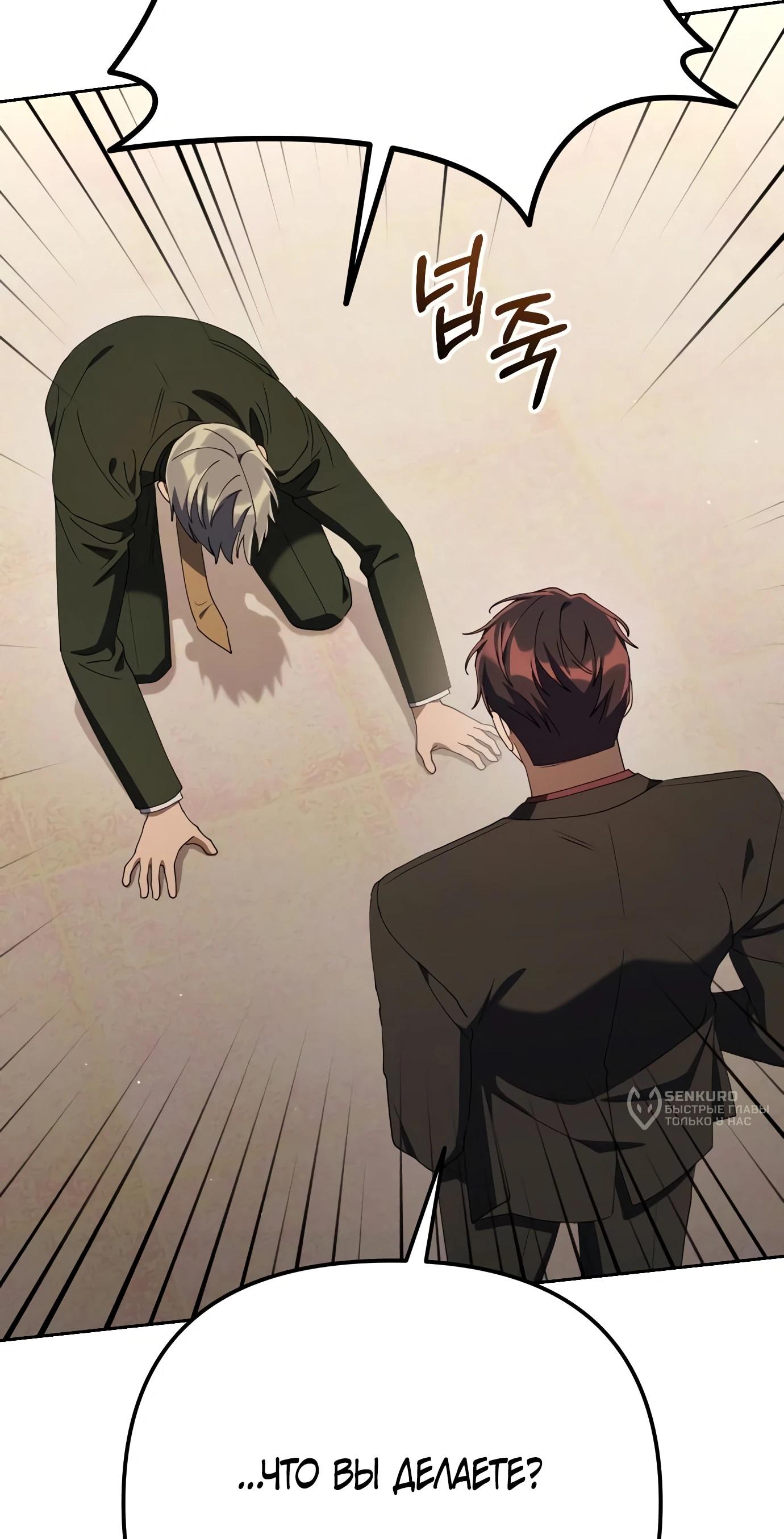 Read Гений ненавидит переработки RU Manga Online