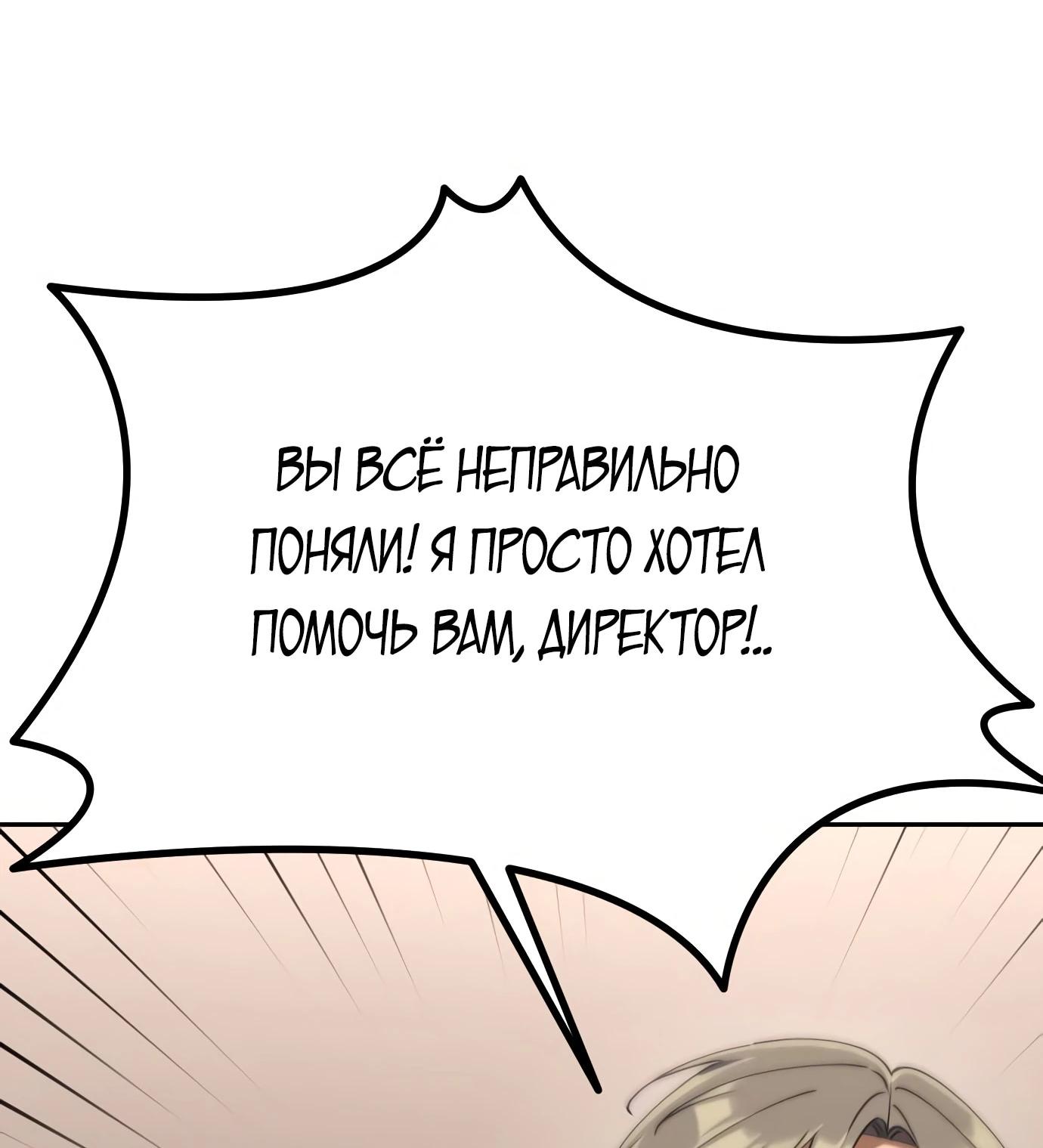 Read Гений ненавидит переработки RU Manga Online