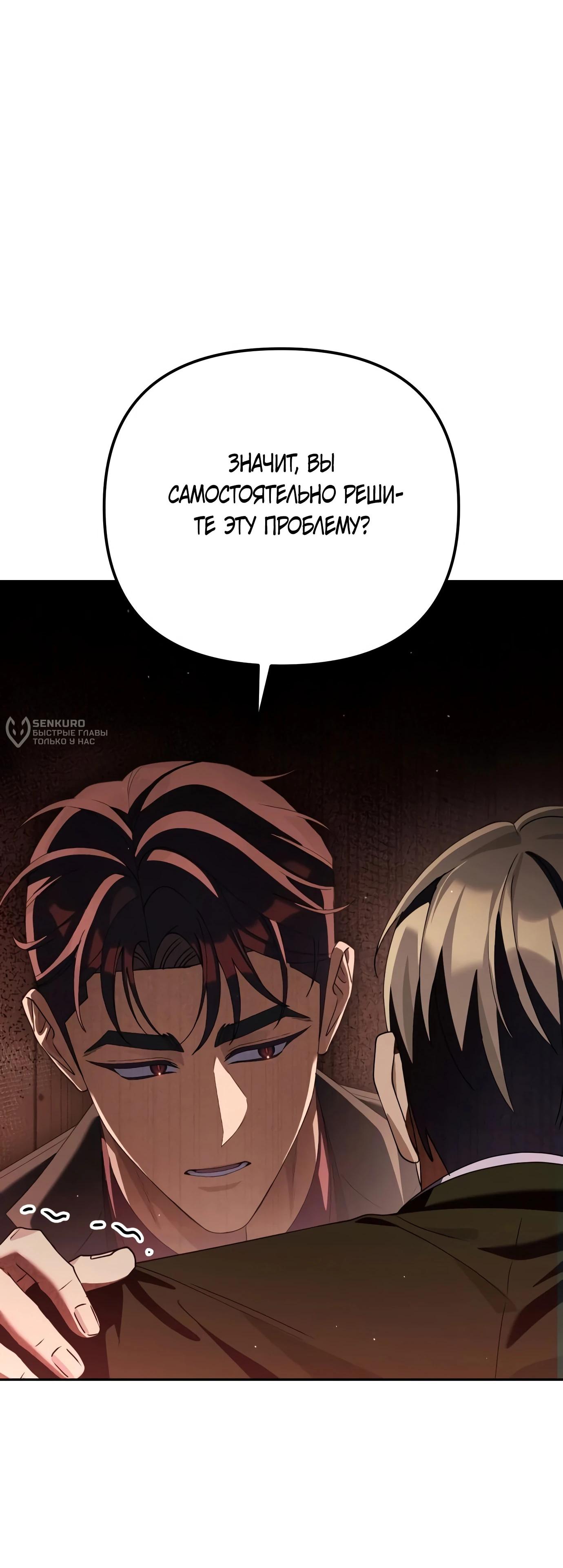 Read Гений ненавидит переработки RU Manga Online