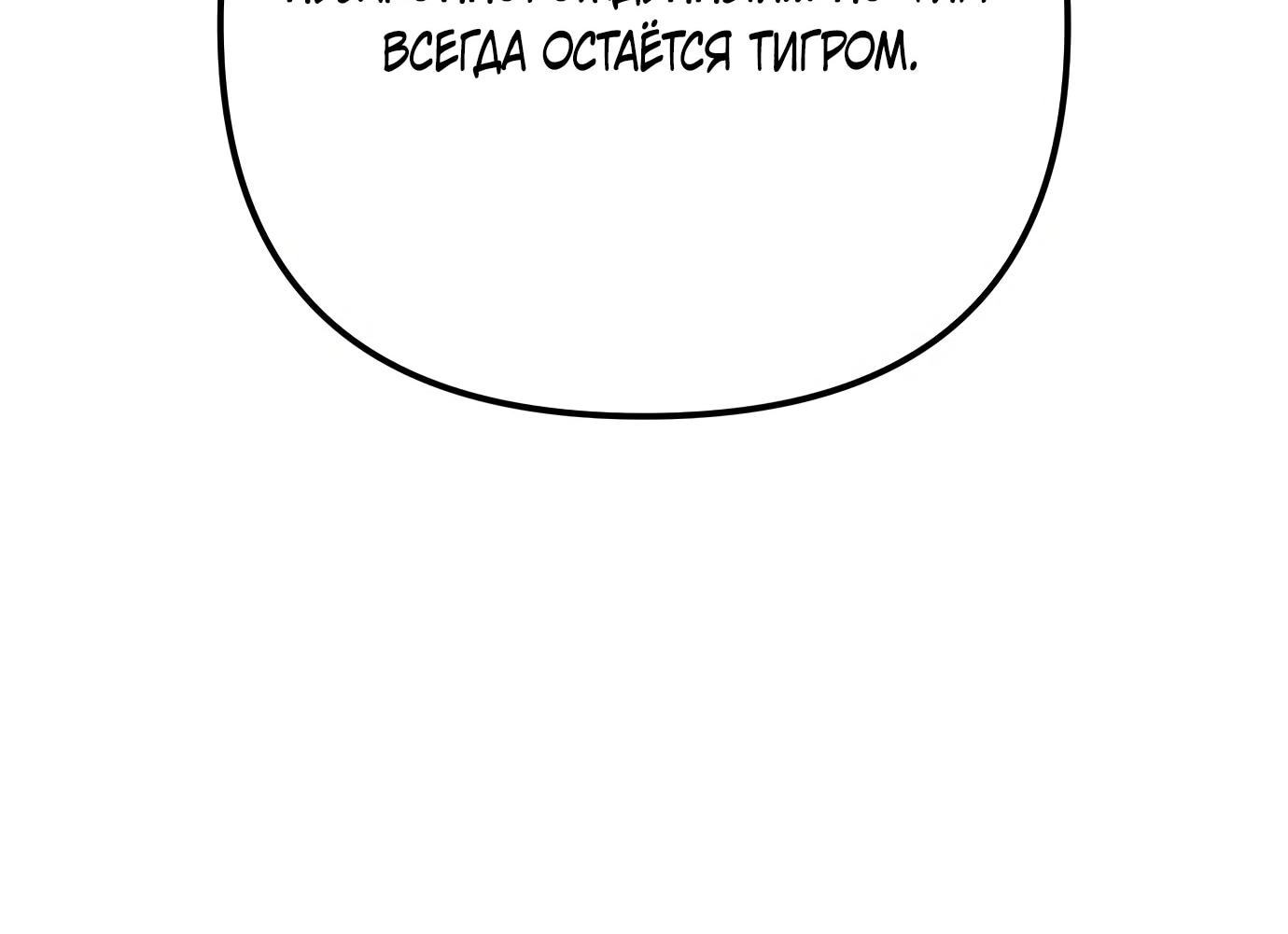 Read Гений ненавидит переработки RU Manga Online