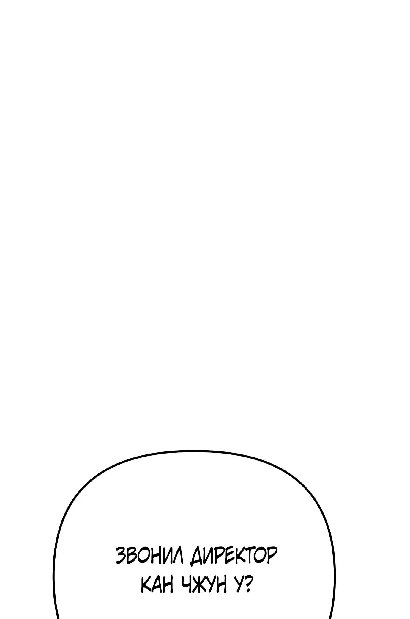Read Гений ненавидит переработки RU Manga Online