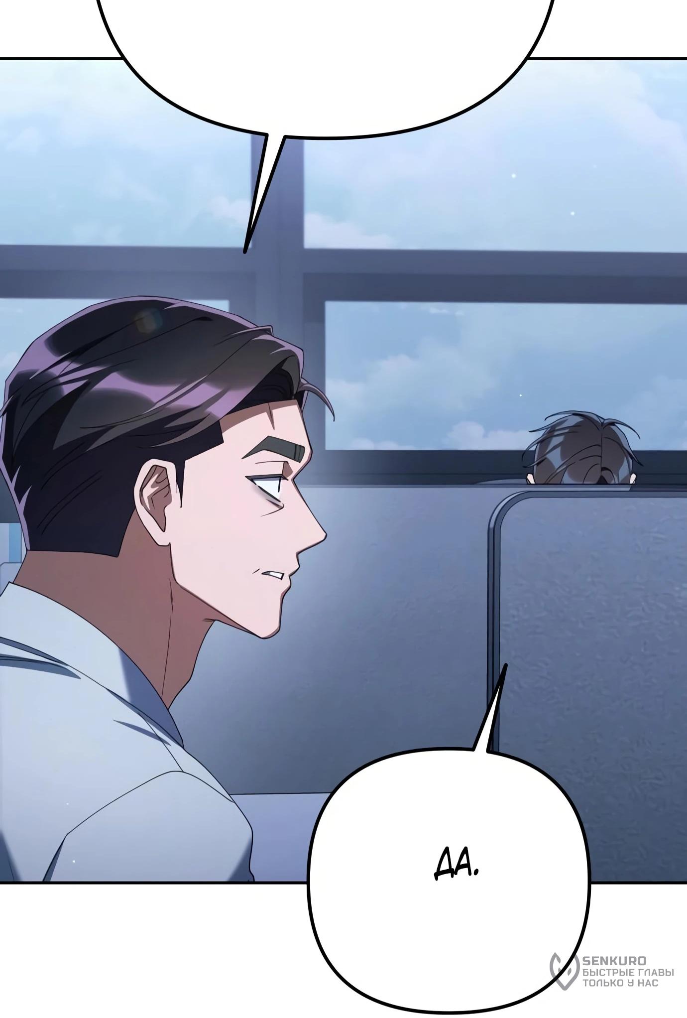 Read Гений ненавидит переработки RU Manga Online
