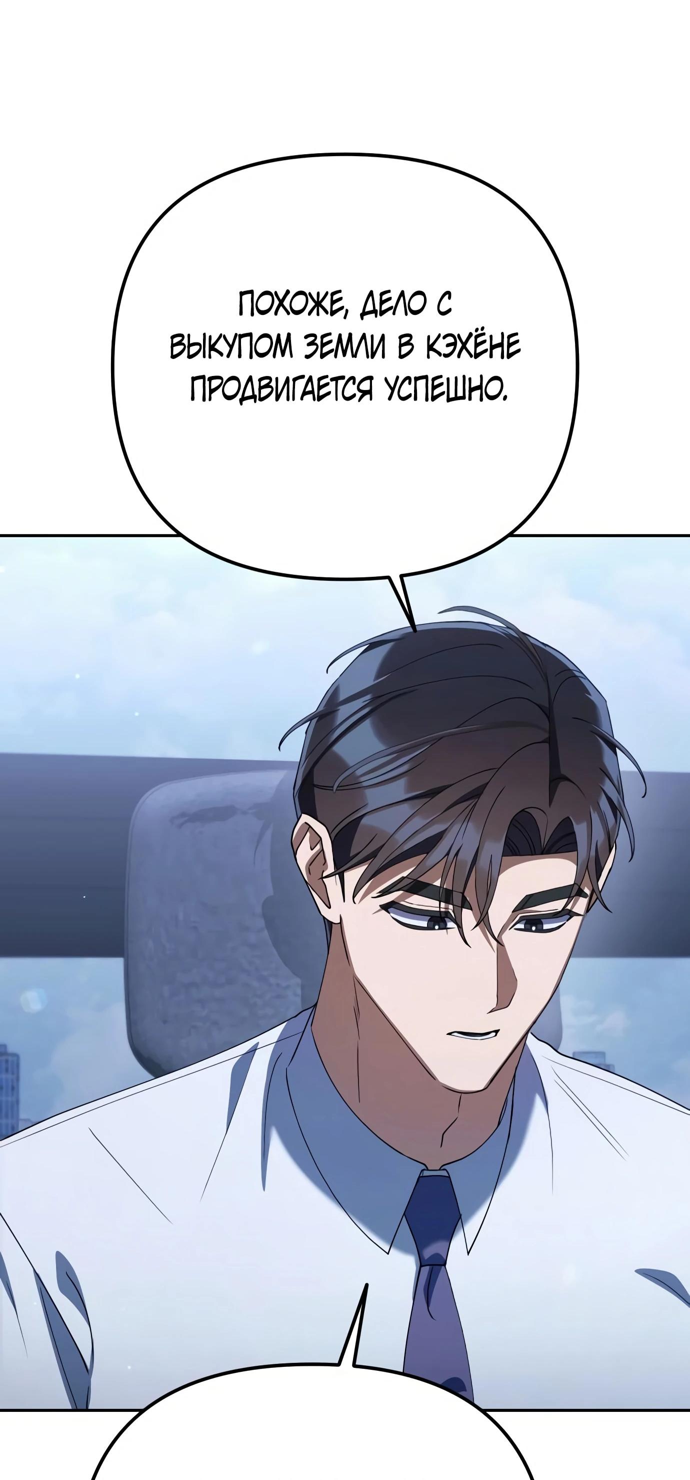 Read Гений ненавидит переработки RU Manga Online