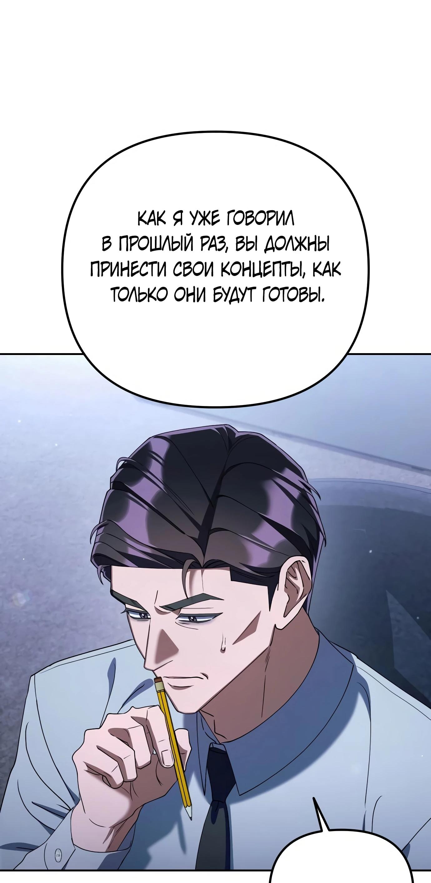 Read Гений ненавидит переработки RU Manga Online