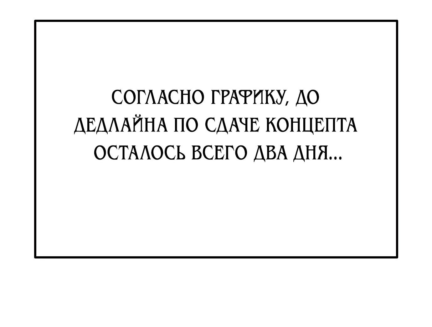Read Гений ненавидит переработки RU Manga Online