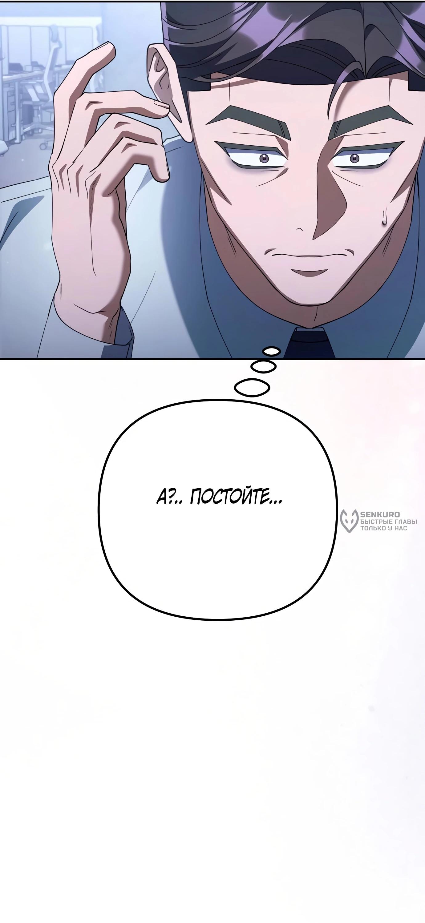 Read Гений ненавидит переработки RU Manga Online