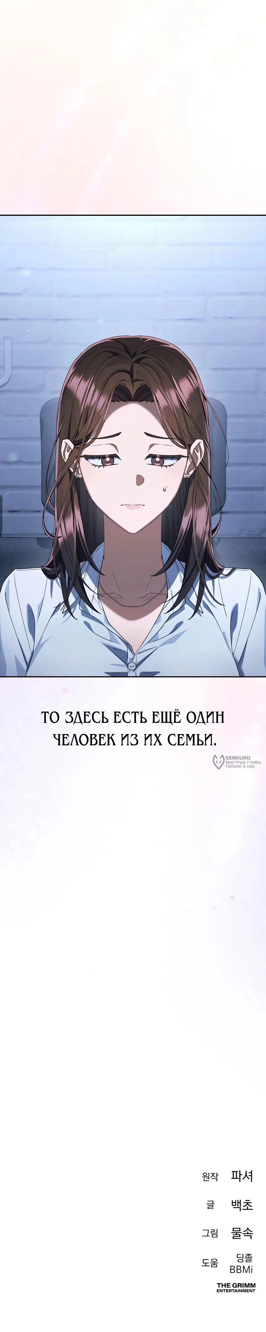 Read Гений ненавидит переработки RU Manga Online
