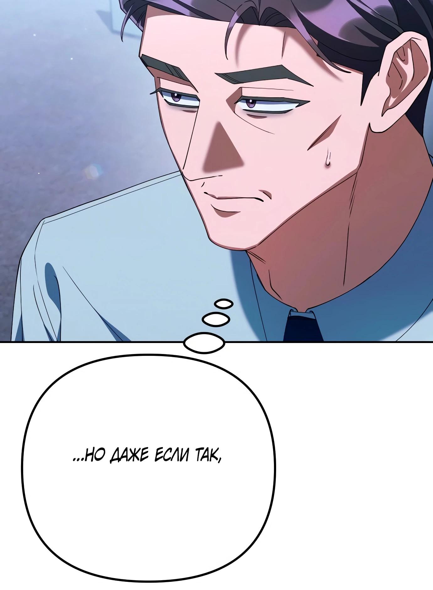 Read Гений ненавидит переработки RU Manga Online