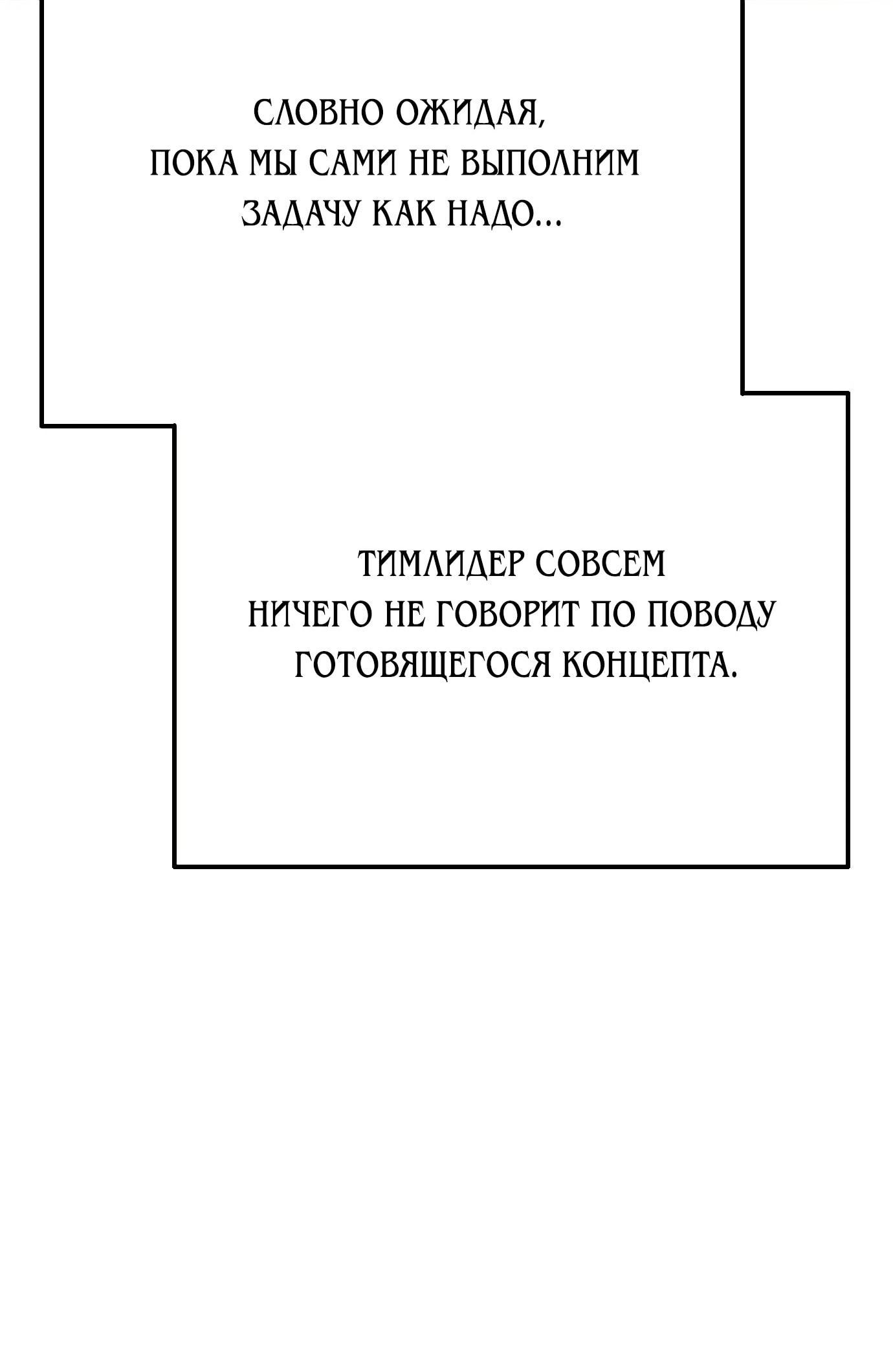 Read Гений ненавидит переработки RU Manga Online