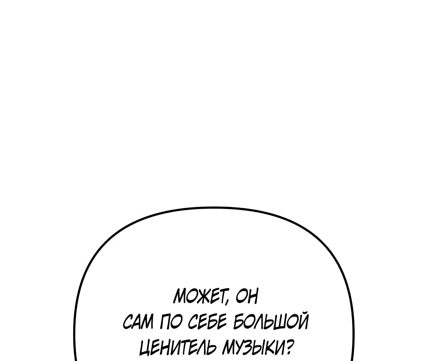 Read Гений ненавидит переработки RU Manga Online