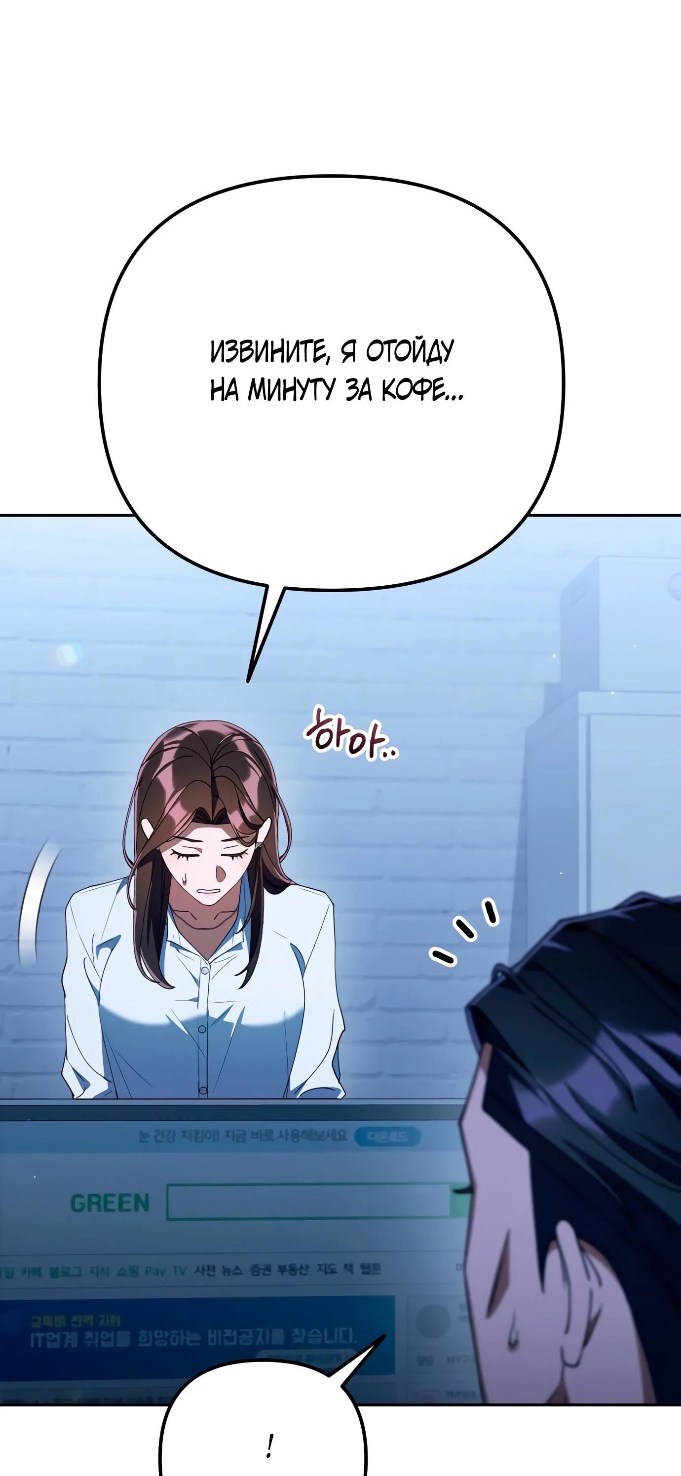 Read Гений ненавидит переработки RU Manga Online
