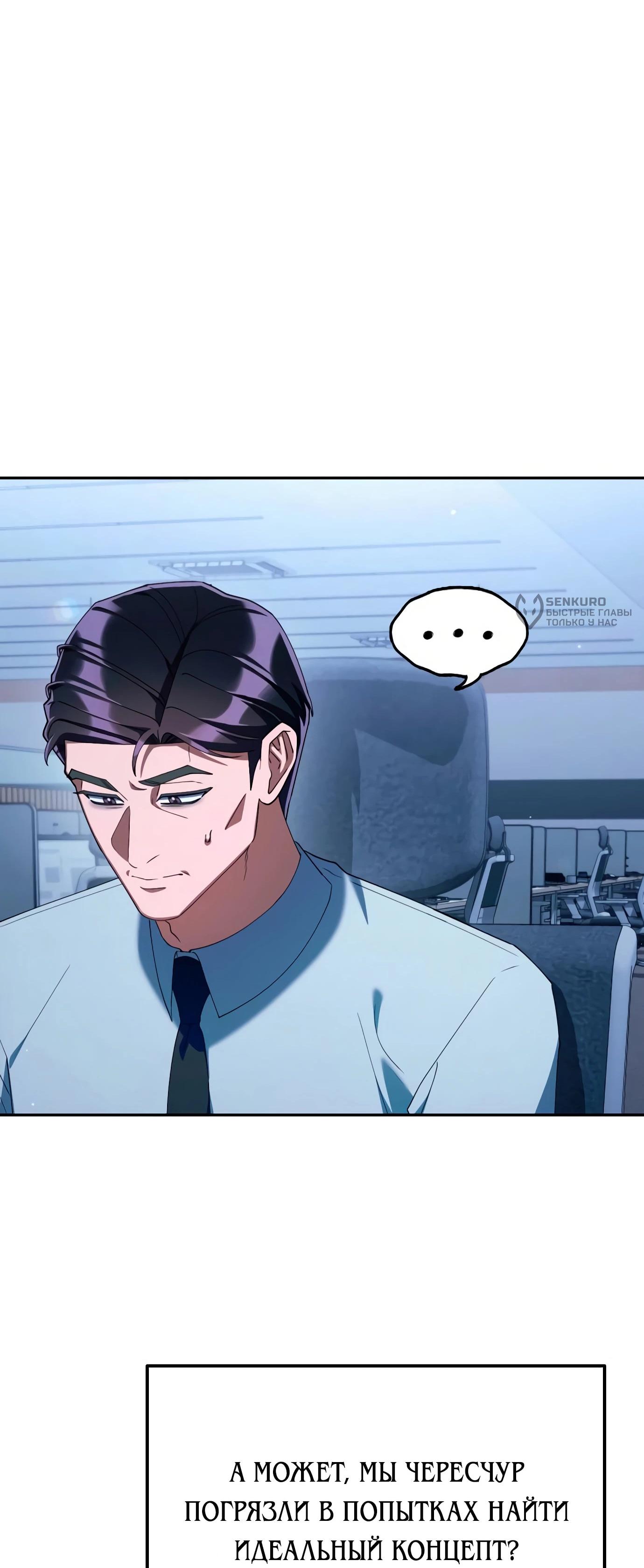 Read Гений ненавидит переработки RU Manga Online