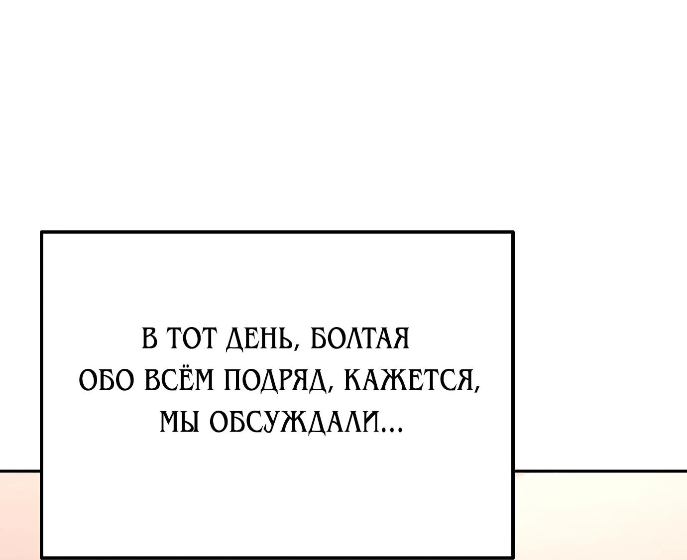 Read Гений ненавидит переработки RU Manga Online