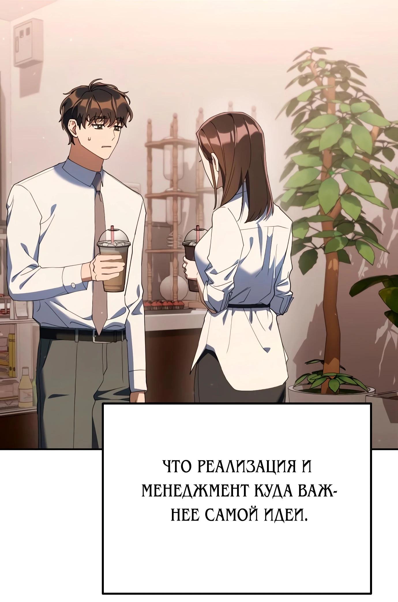 Read Гений ненавидит переработки RU Manga Online