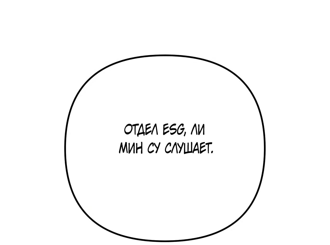 Read Гений ненавидит переработки RU Manga Online