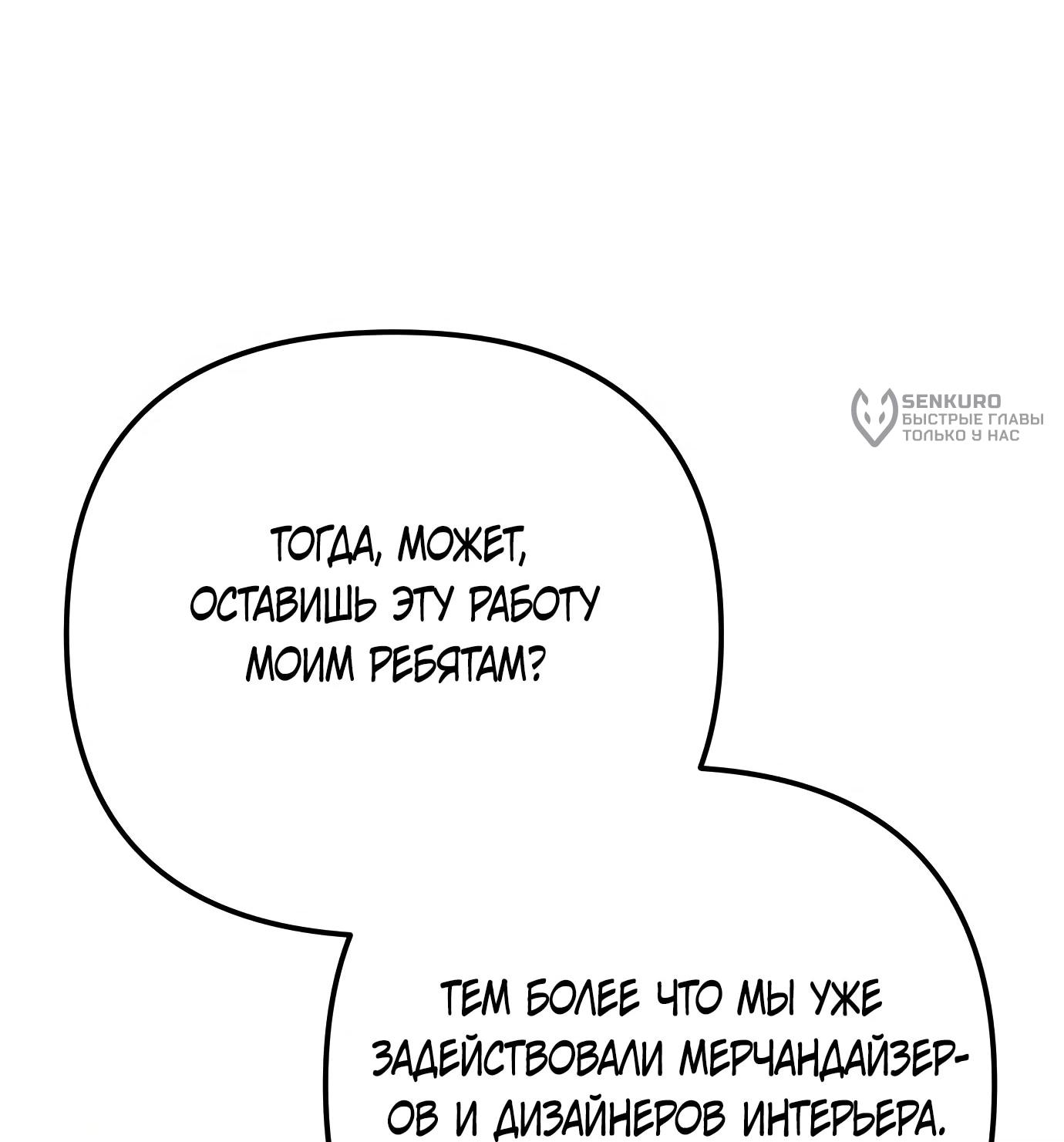 Read Гений ненавидит переработки RU Manga Online